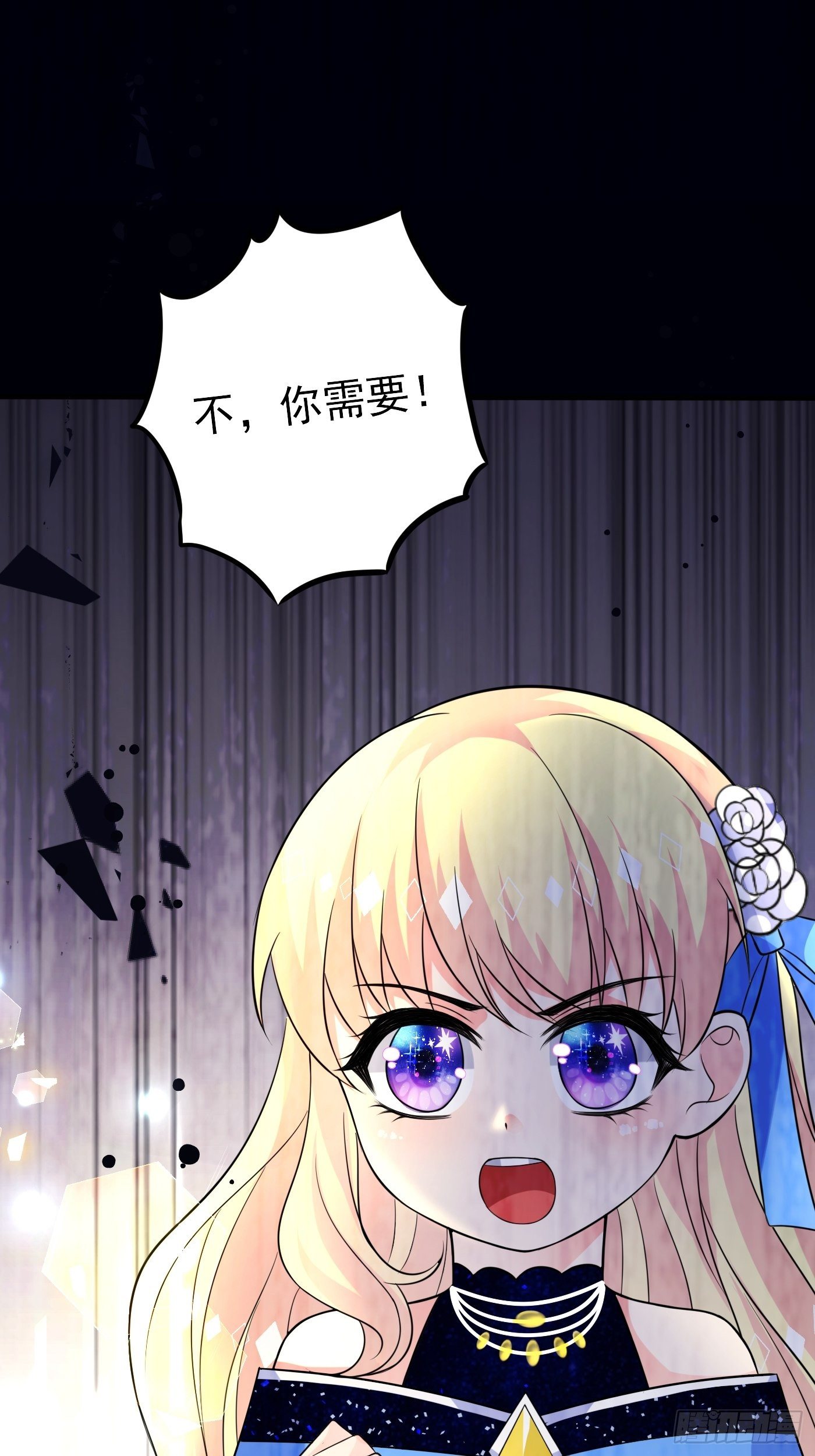 第十一话 戏精VS戏精82