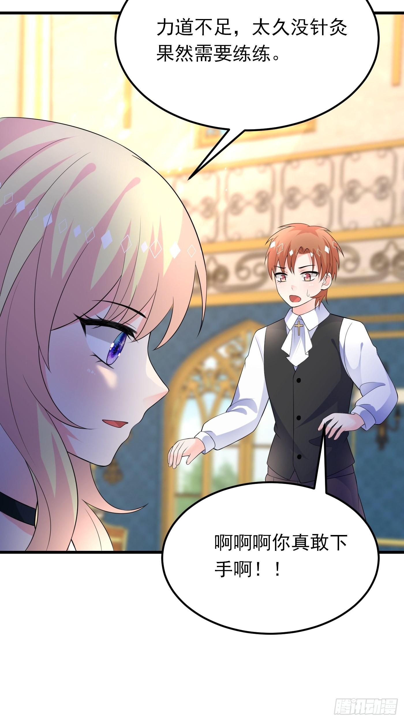 82话 以身试针26