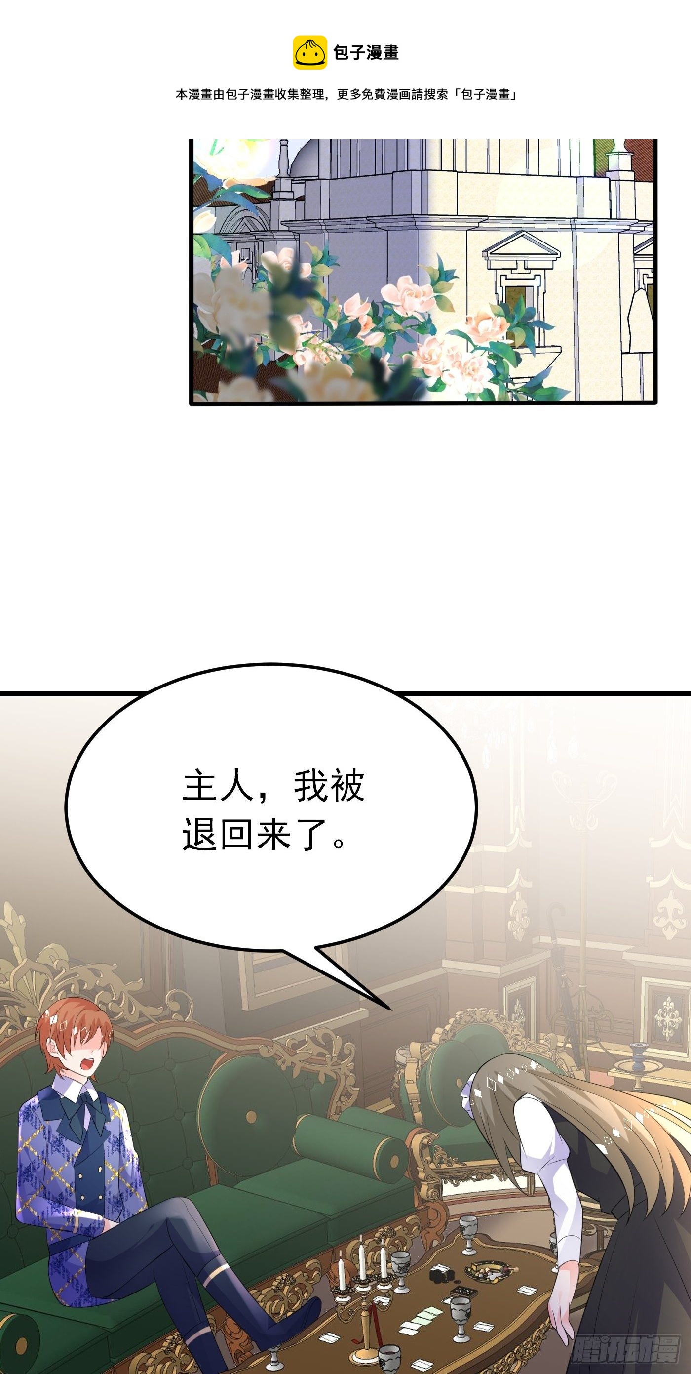 42话  小弟们来投奔啦！4