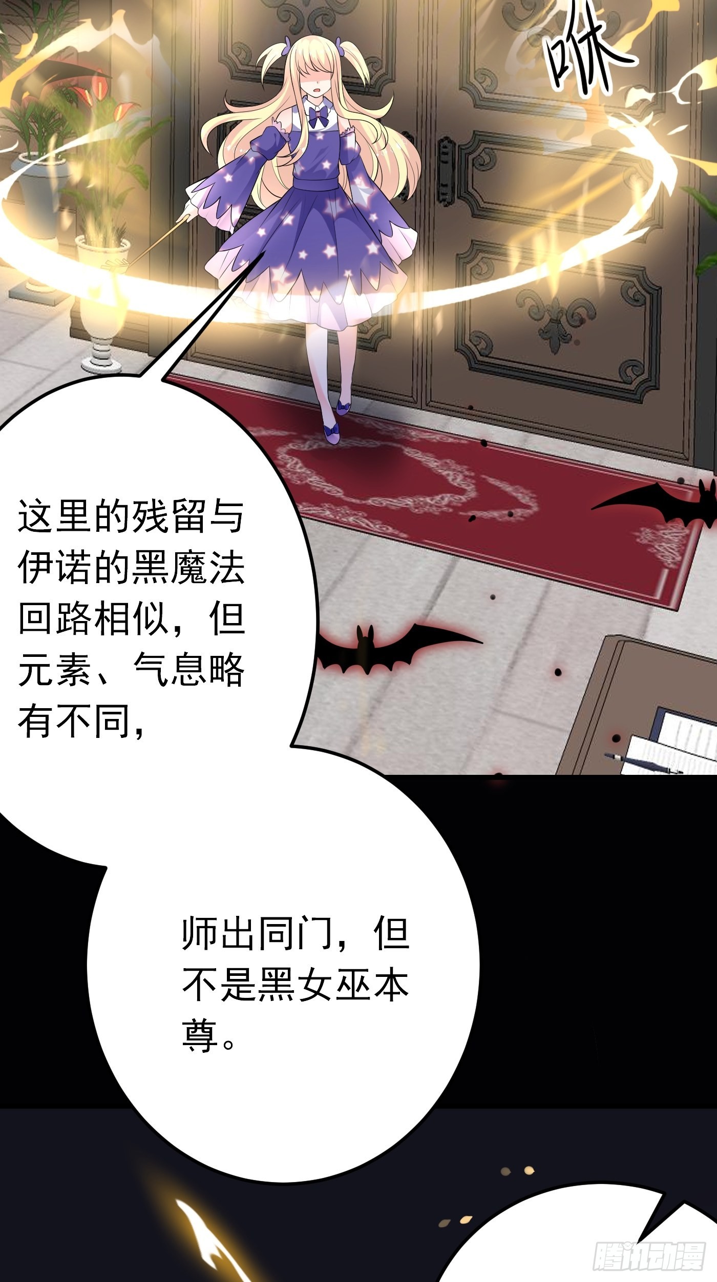 70话 禁地中的黑魔法12