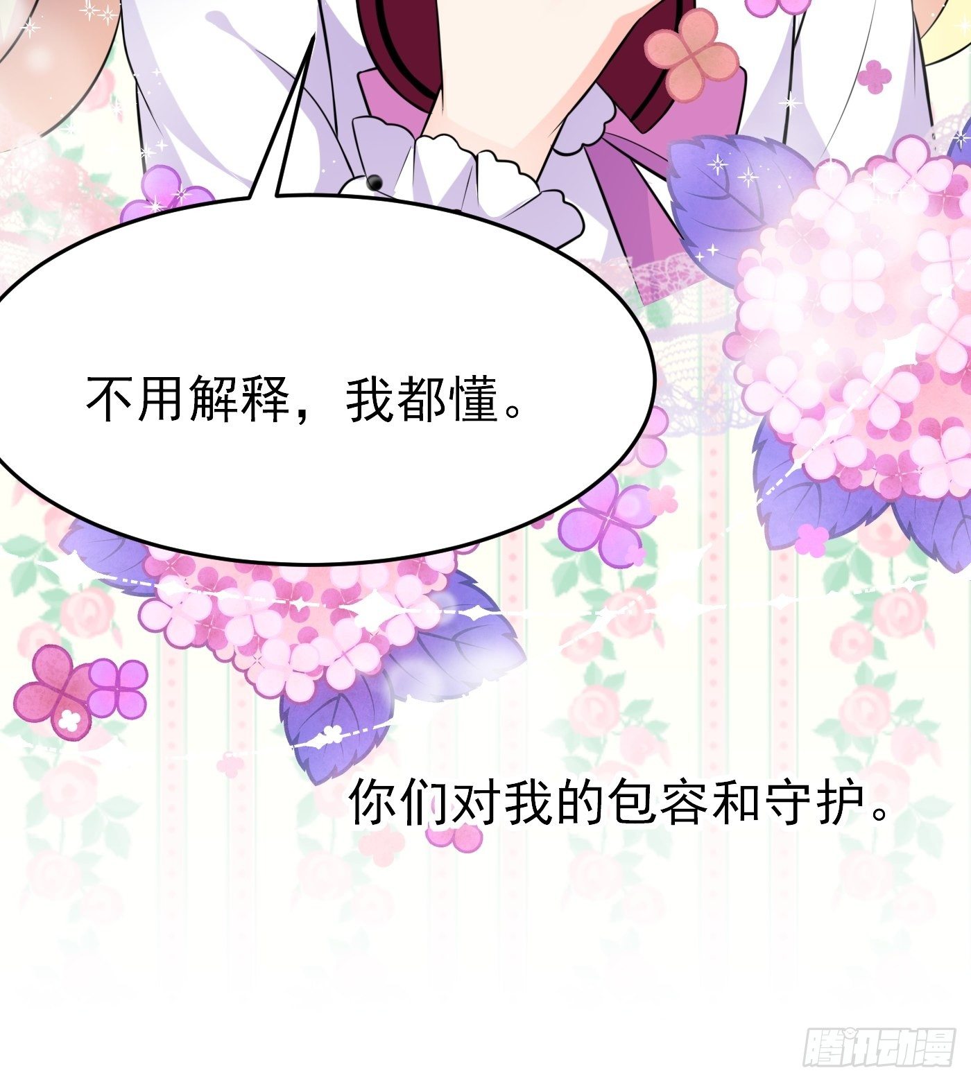 第二十话  女配反噬45