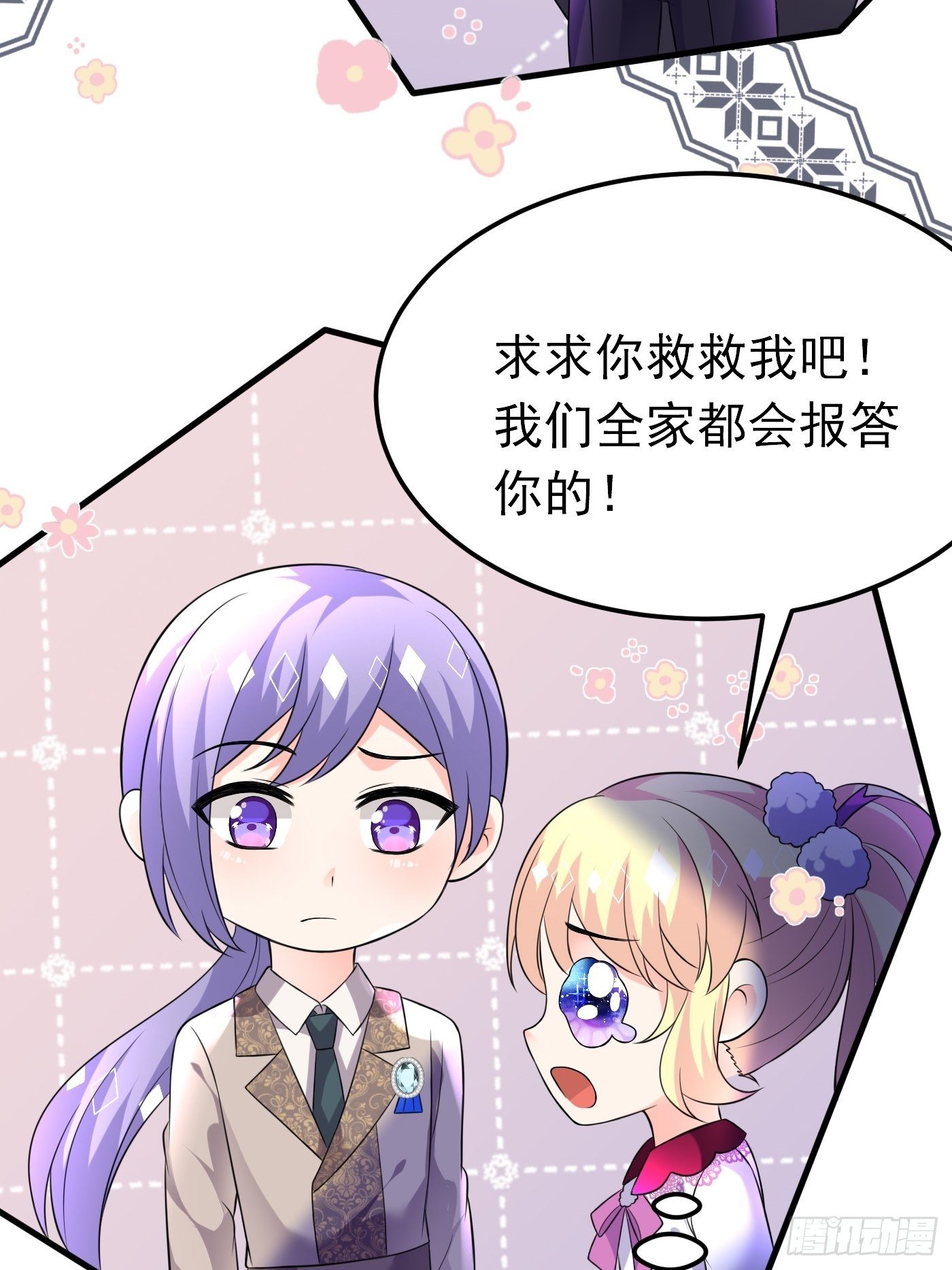 31话 卖惨我是专业的9