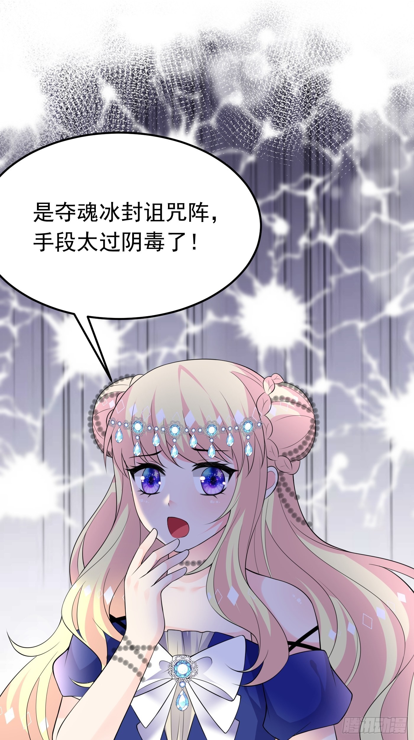 76话 这该死的在意感3