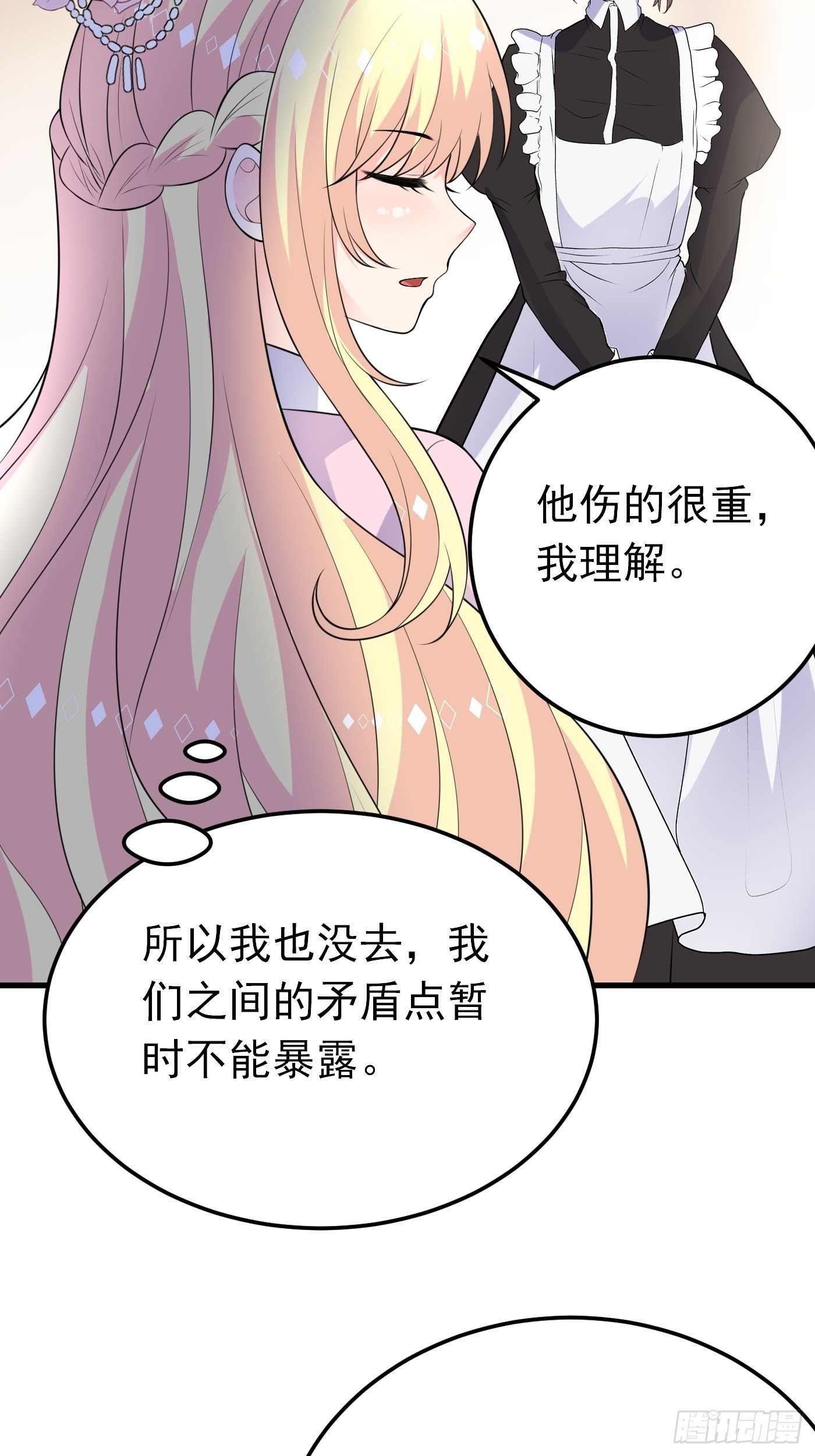58话关心是假的，情报才是真的16