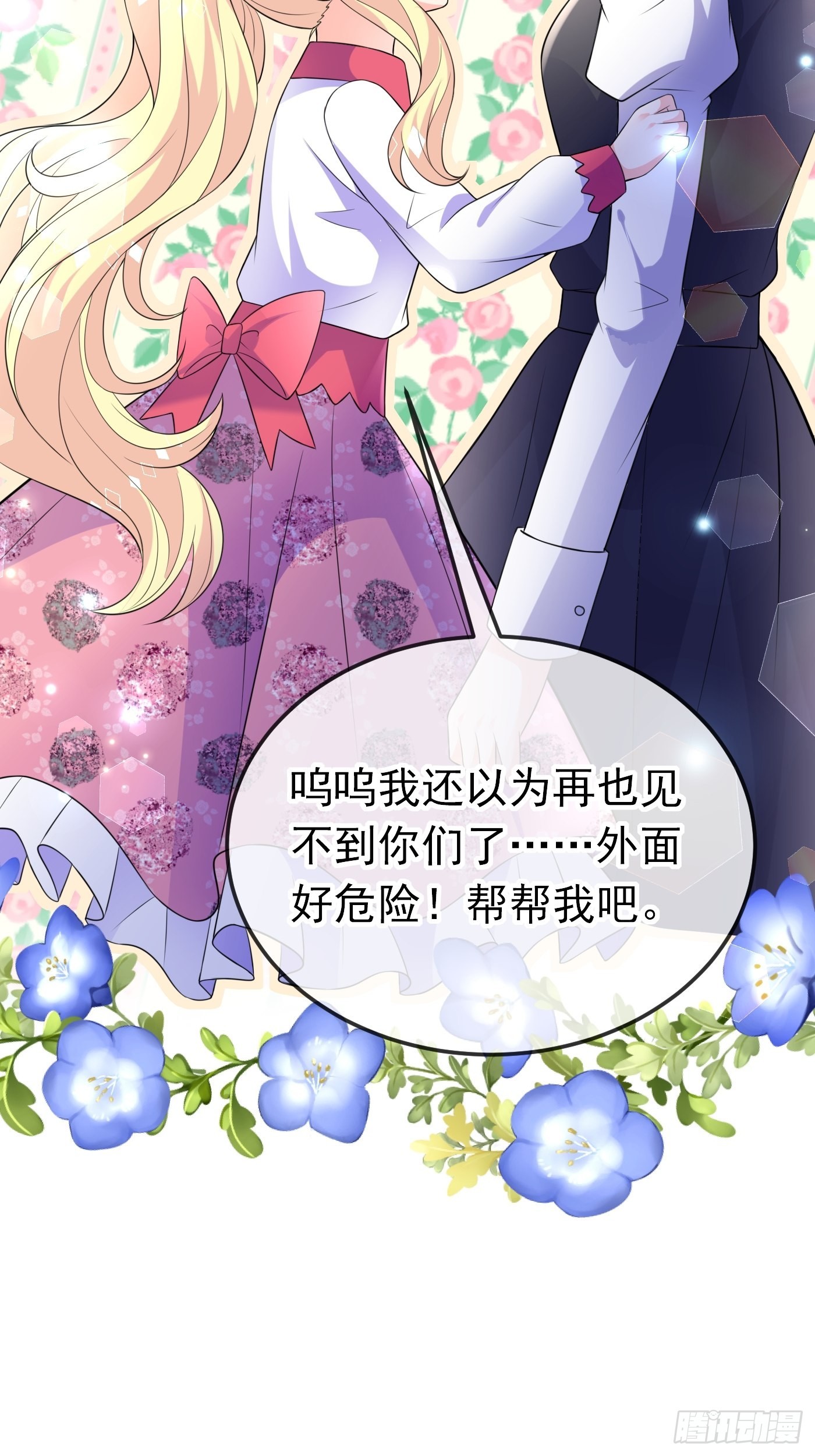 55话 得为“未来老公”战斗了25
