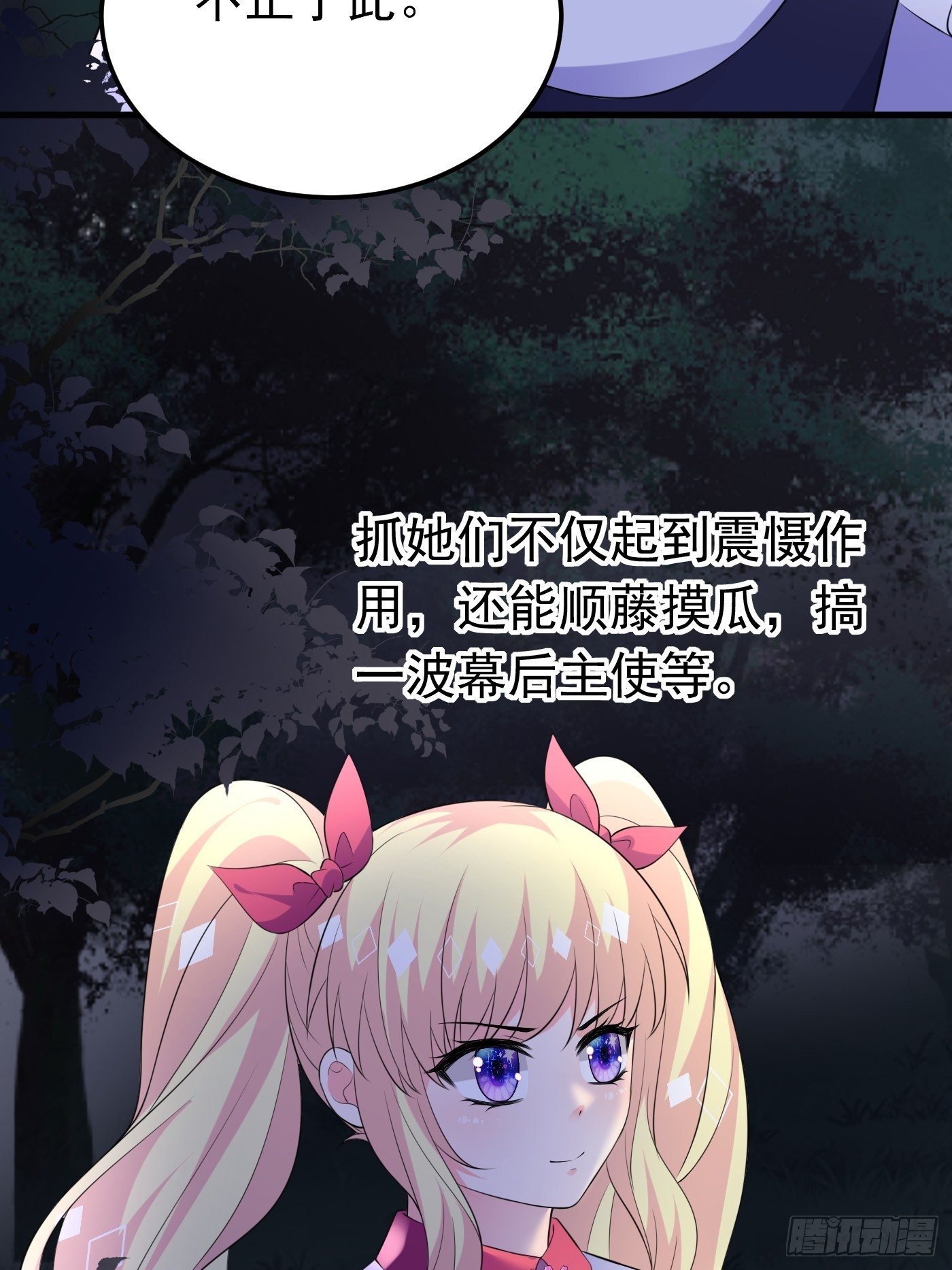 49话 飙演技的时候到了30