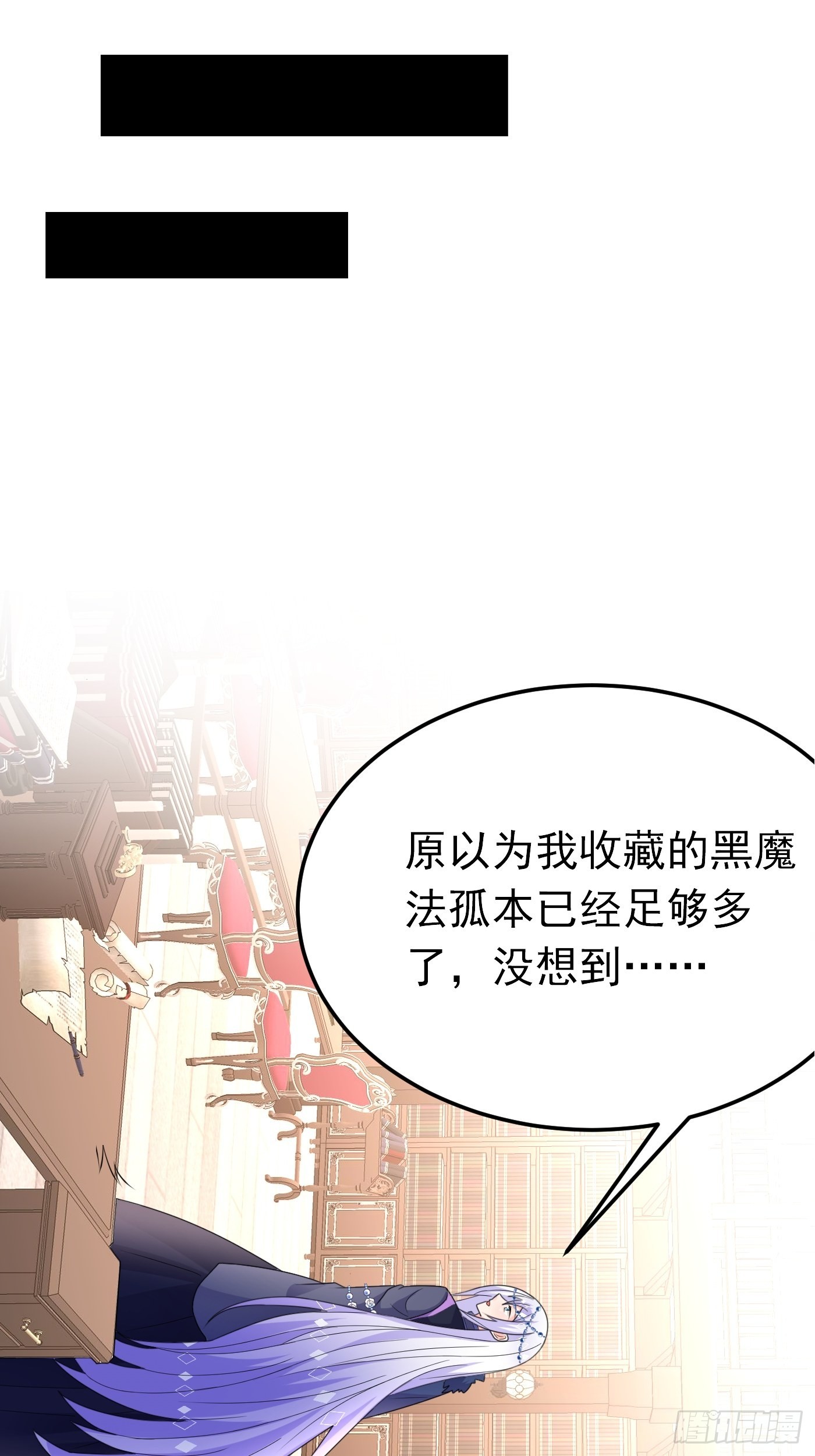 80话 竟然是白魔法9