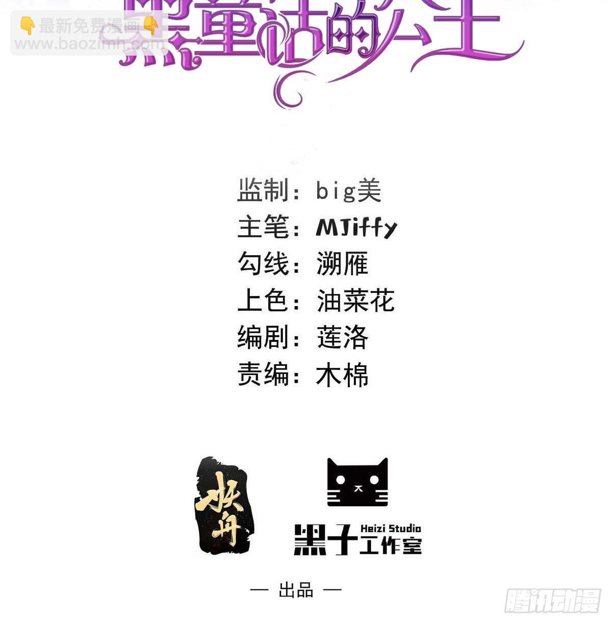 72话 小王子的回忆1