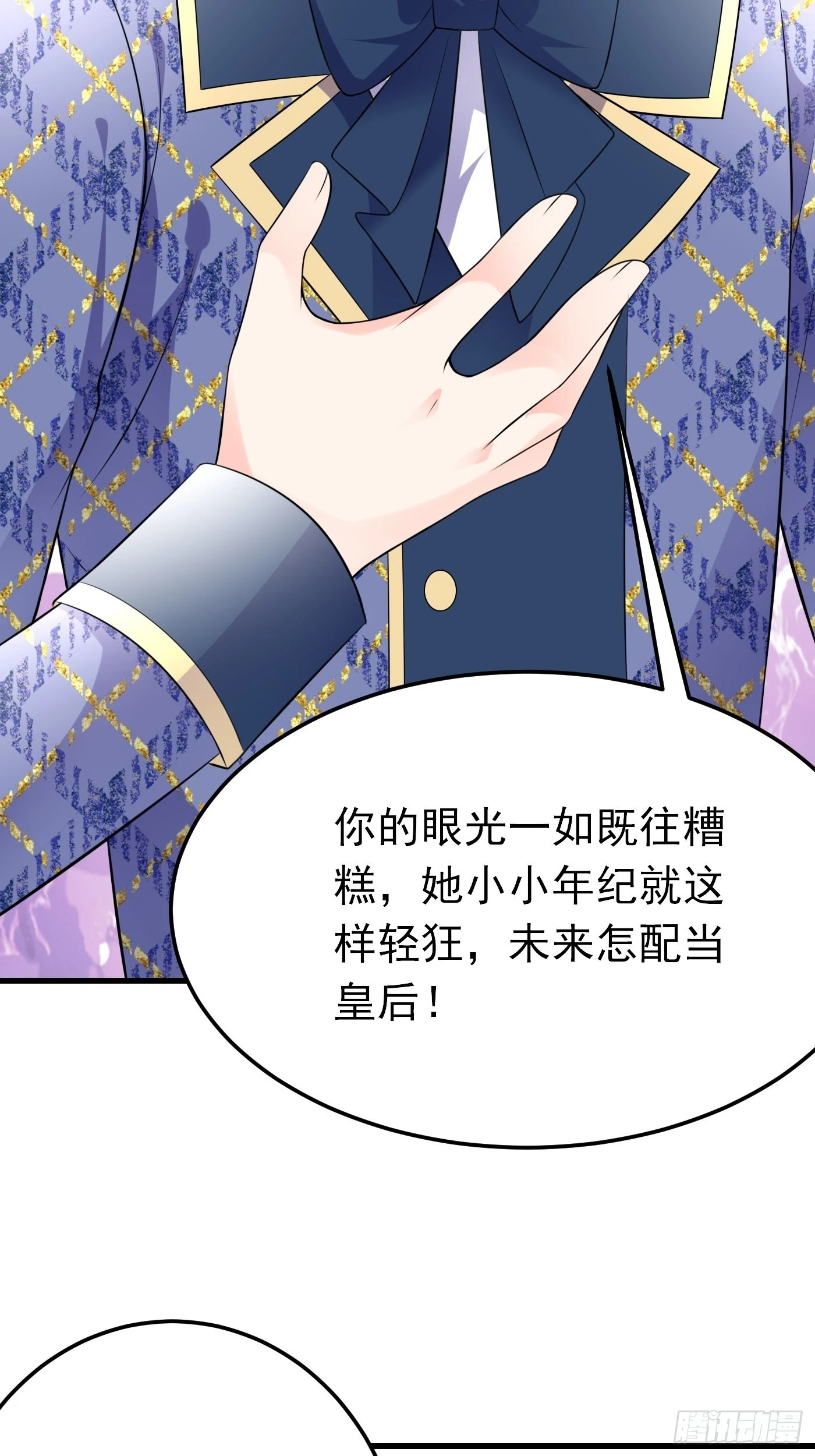 59话 霸气护妻，谁都不能动她27