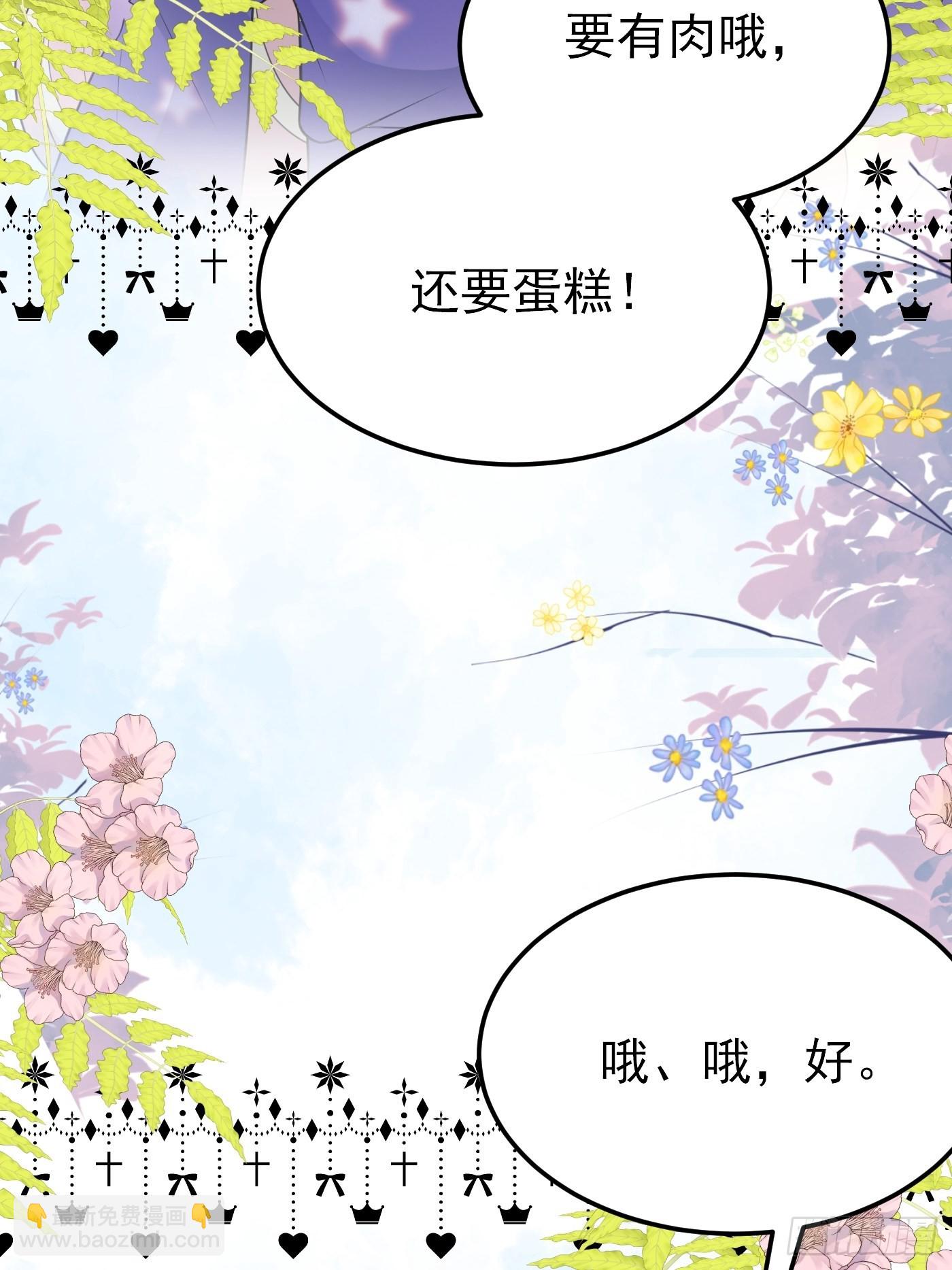 72话 小王子的回忆17