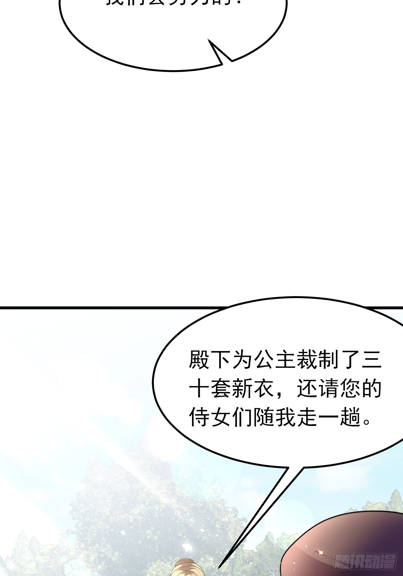64话 看来终于有人按耐不住了15