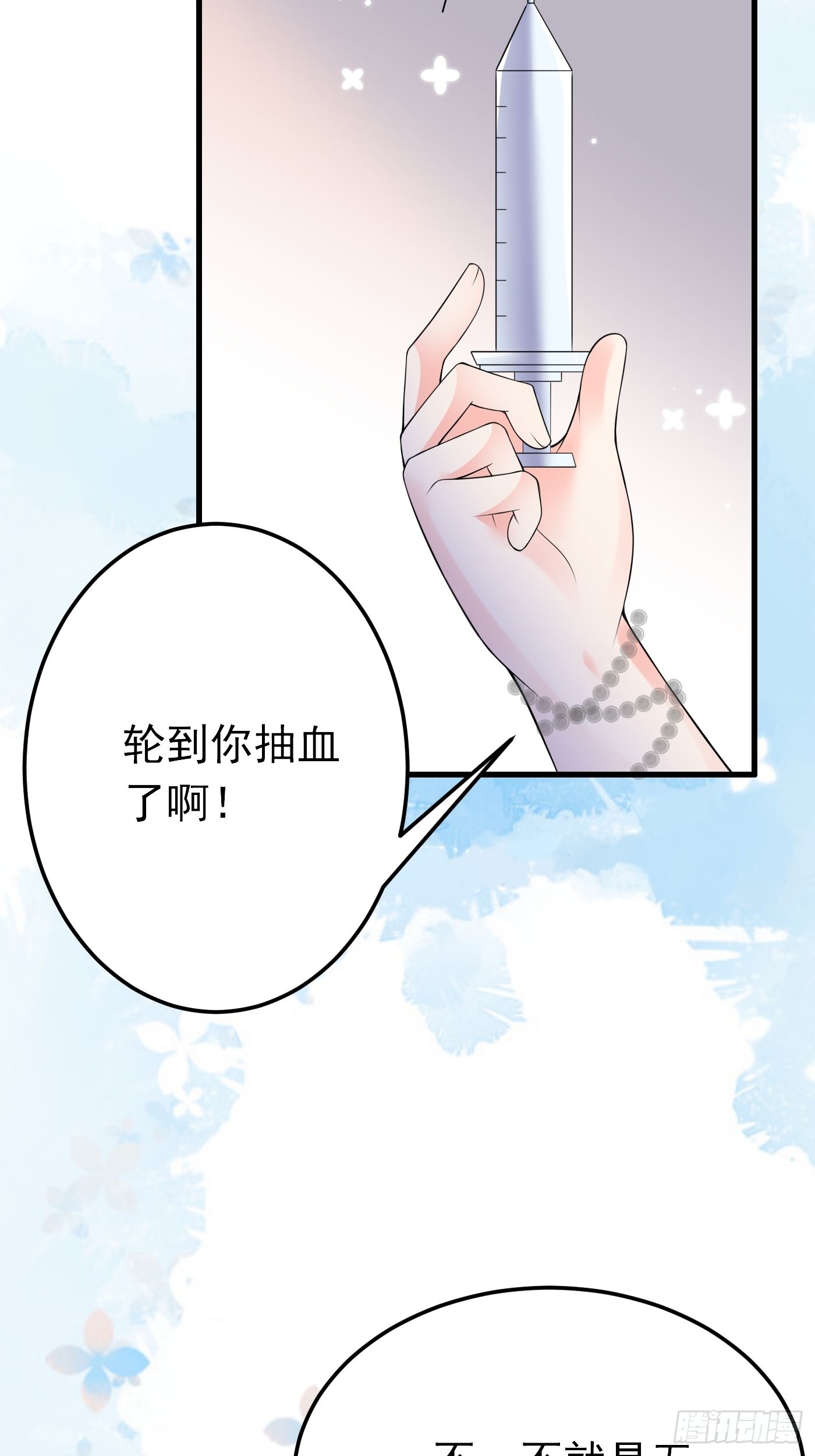 77话 关键古卷36
