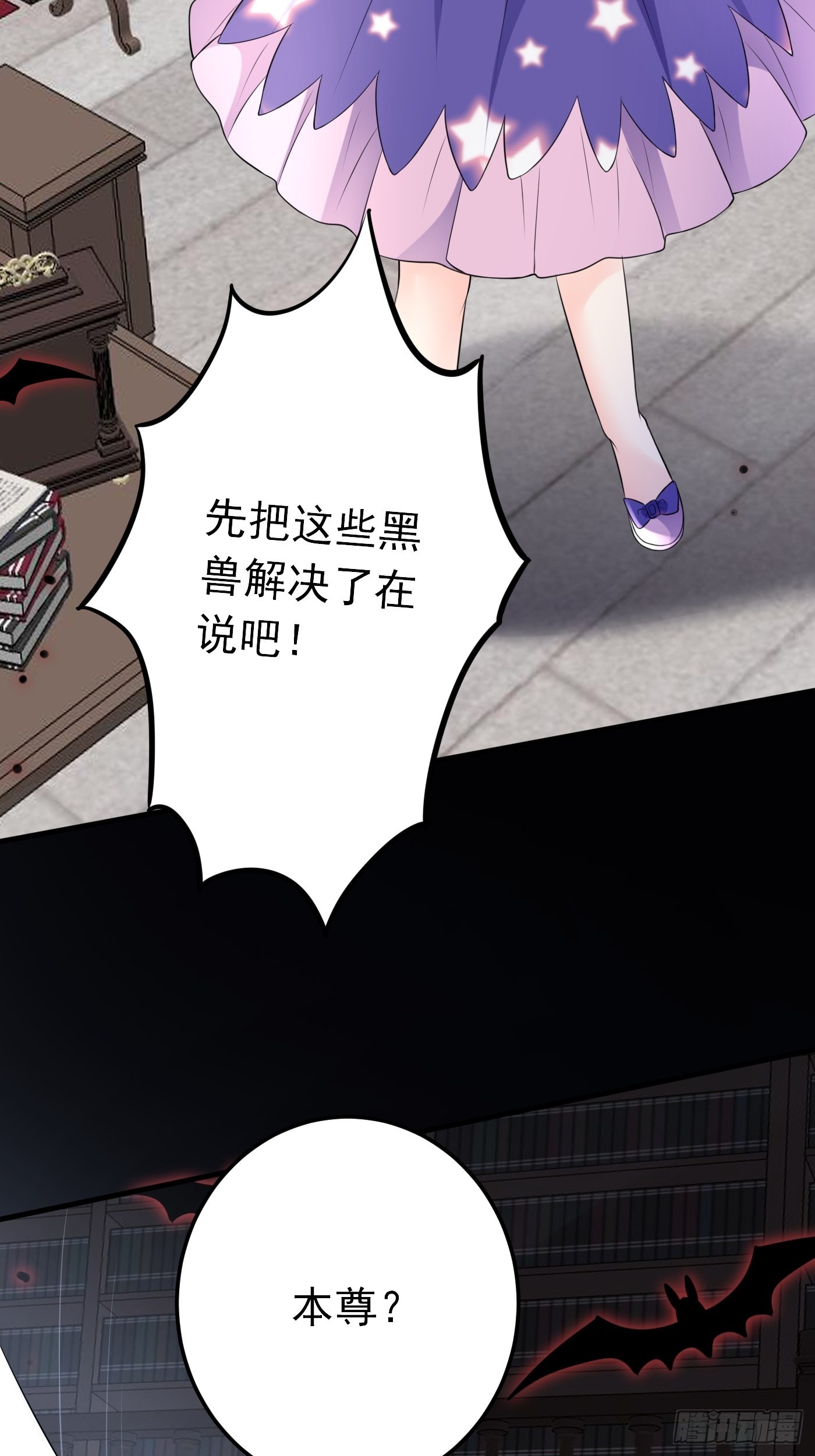 70话 禁地中的黑魔法9