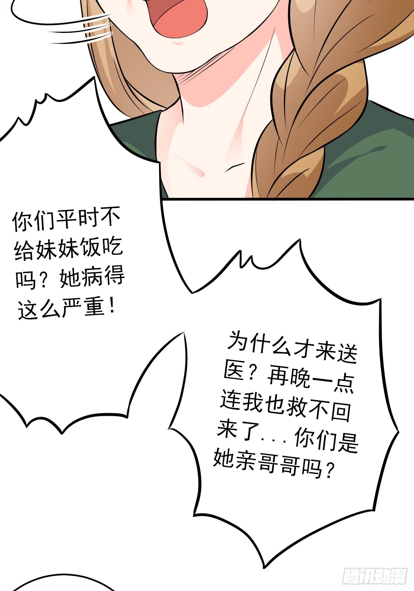 第三话 三傻变三帅38