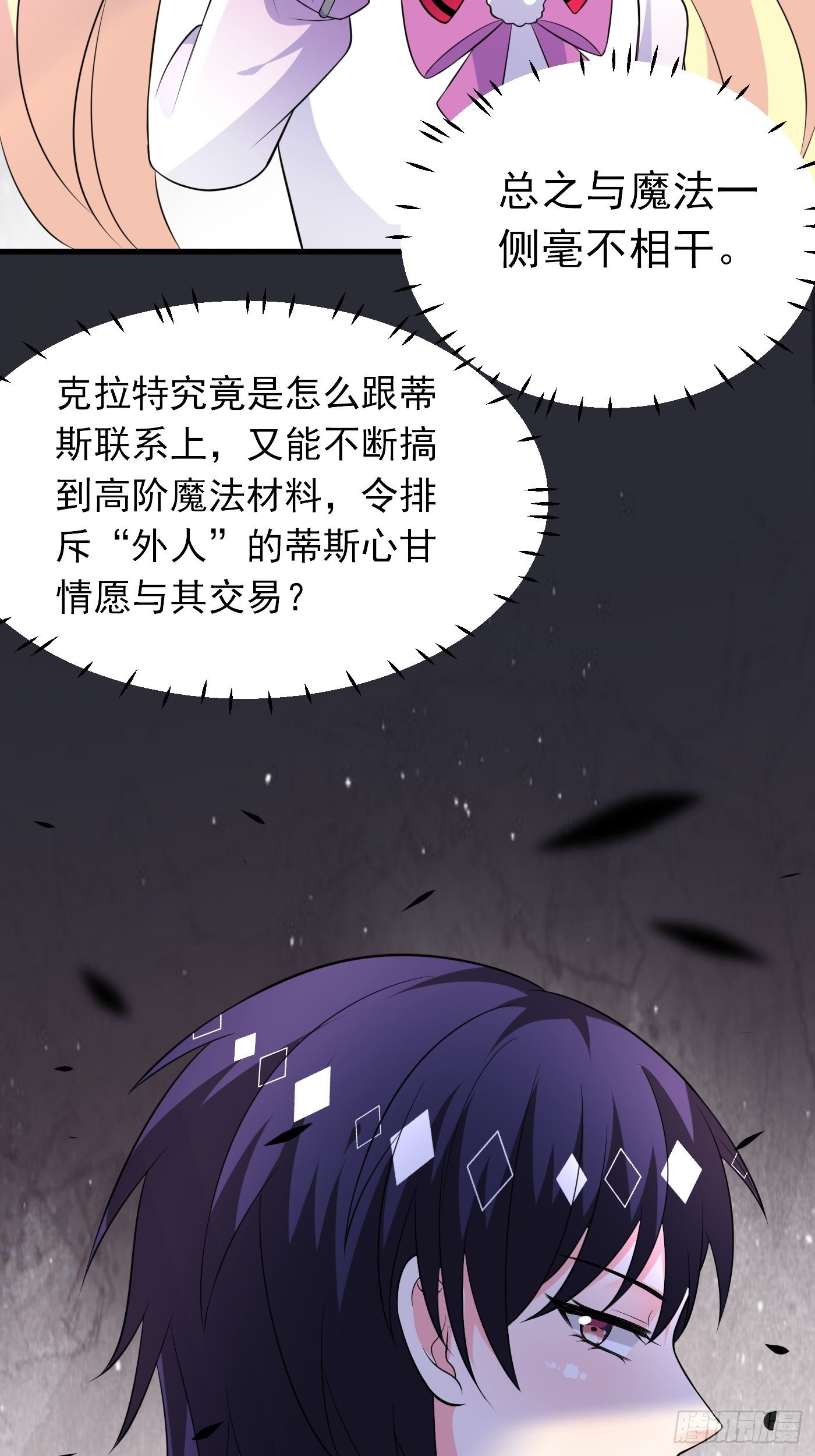 37话 破局（下）19