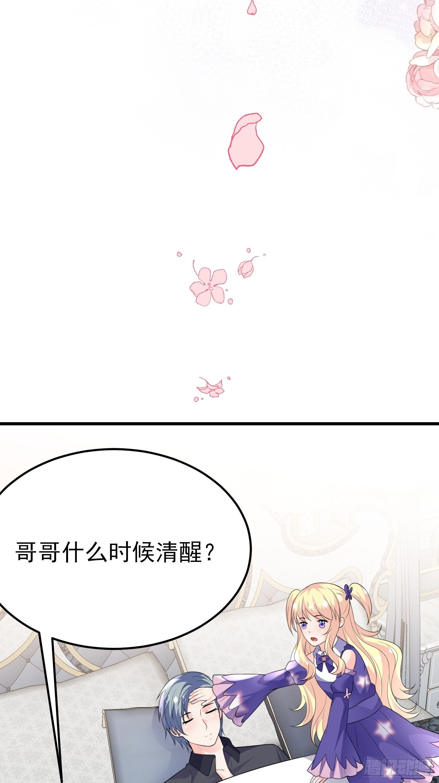 72话 小王子的回忆9