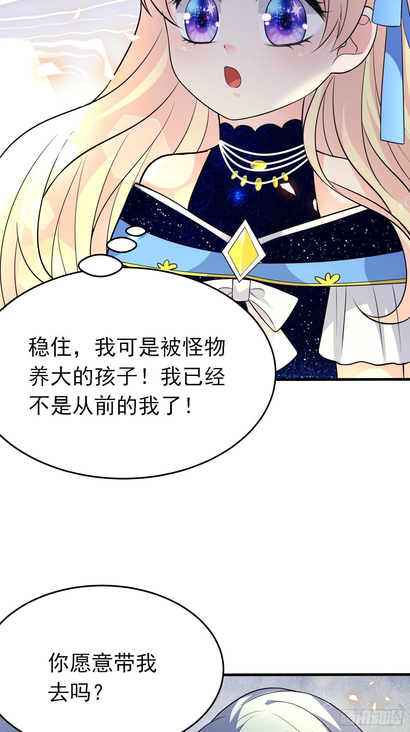 第十一话 戏精VS戏精24