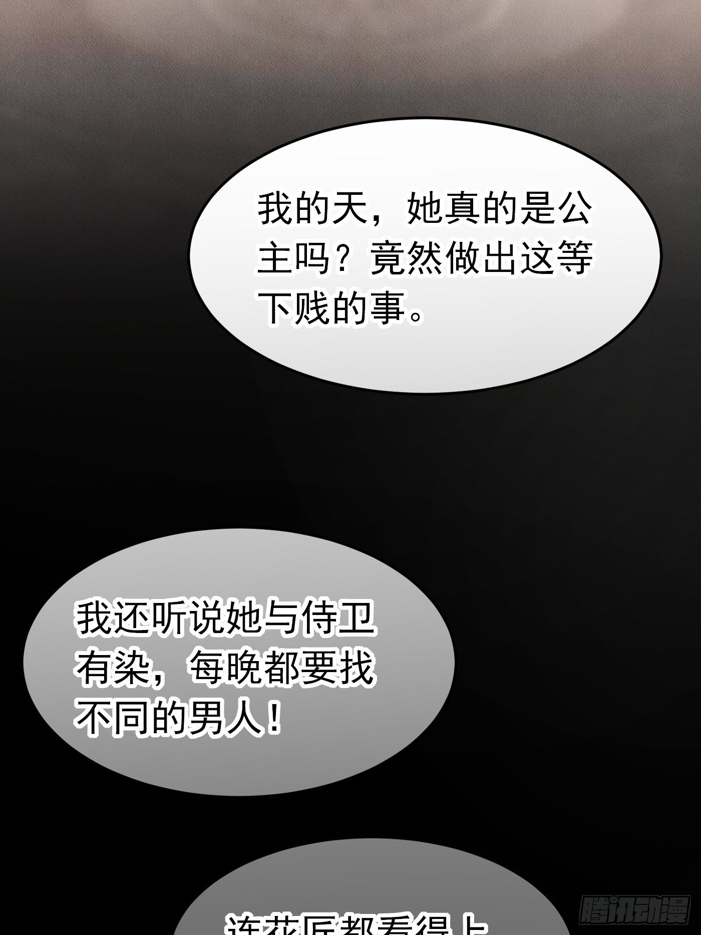 第九话 黑童话没骗我，真的黑22