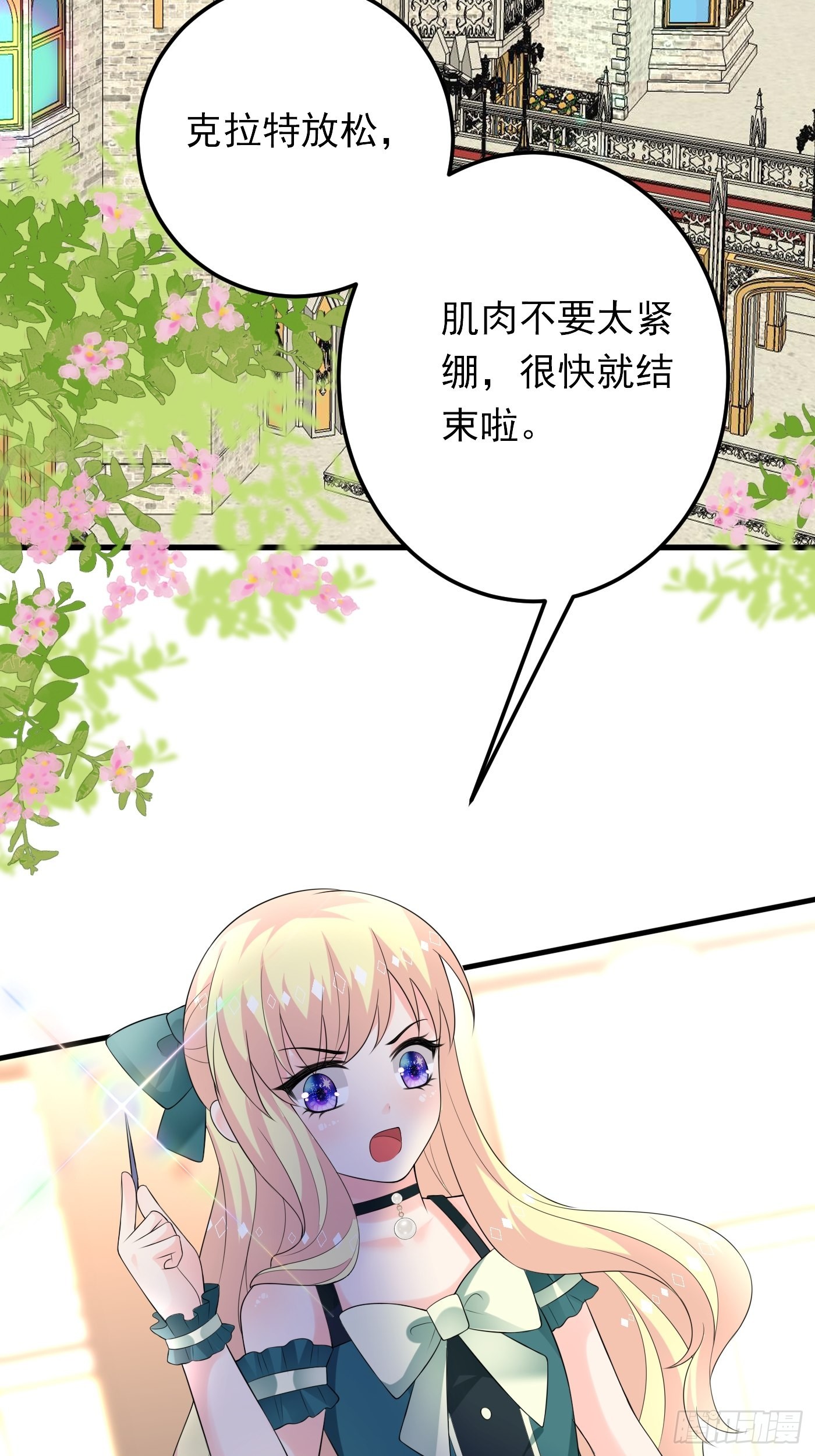 82话 以身试针29