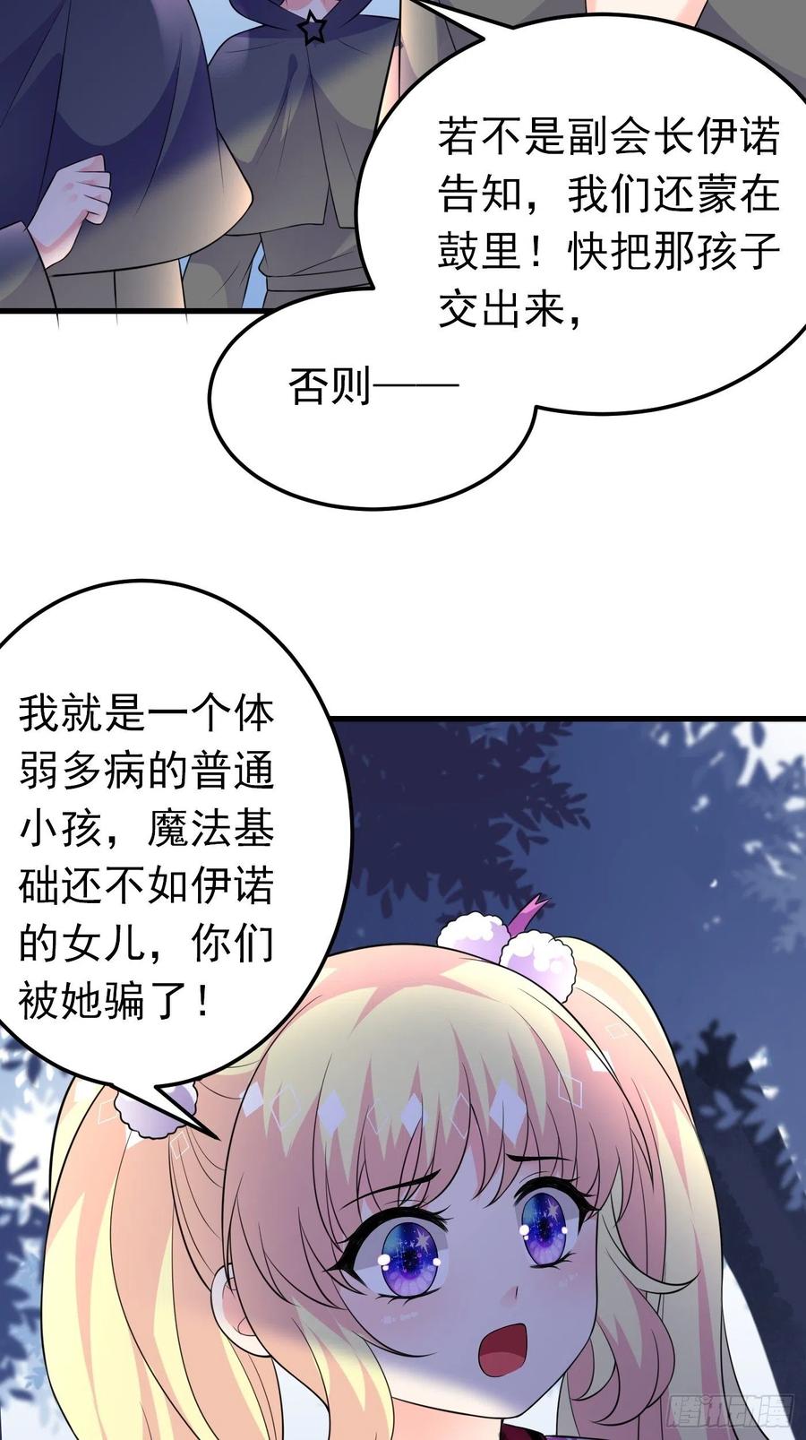 33话 危险！背叛者的真面目17