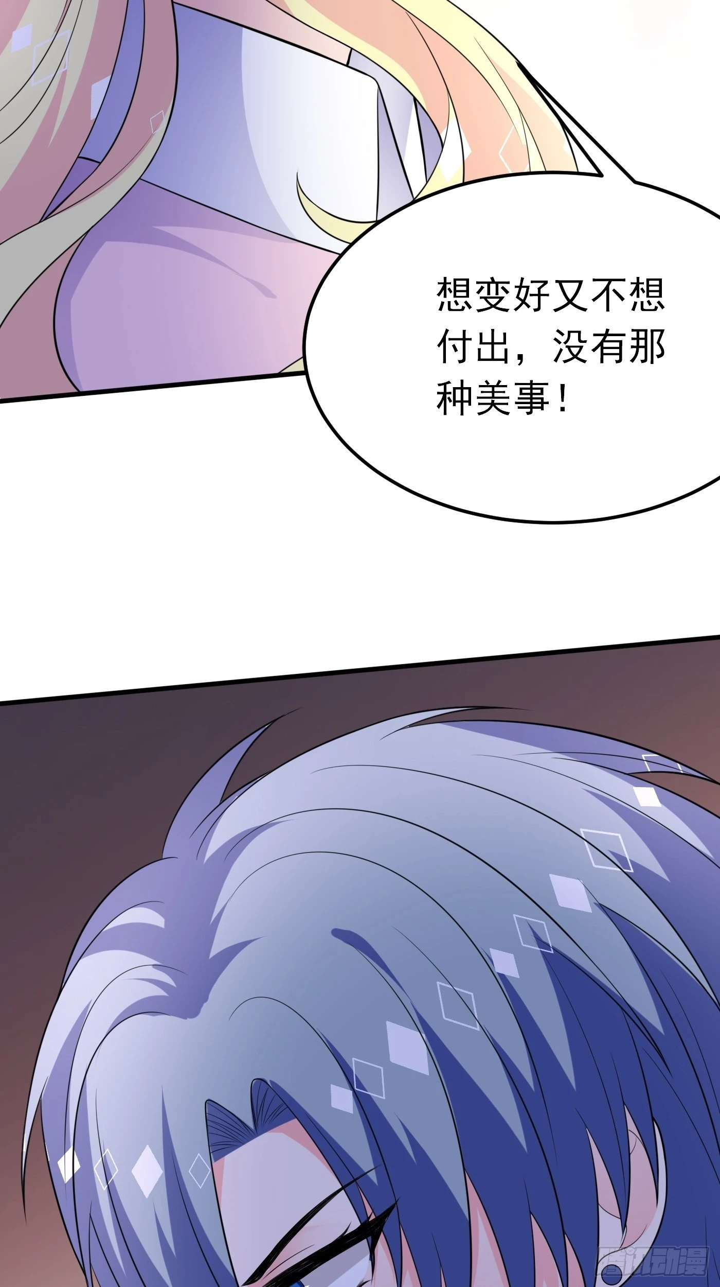 59话 霸气护妻，谁都不能动她4