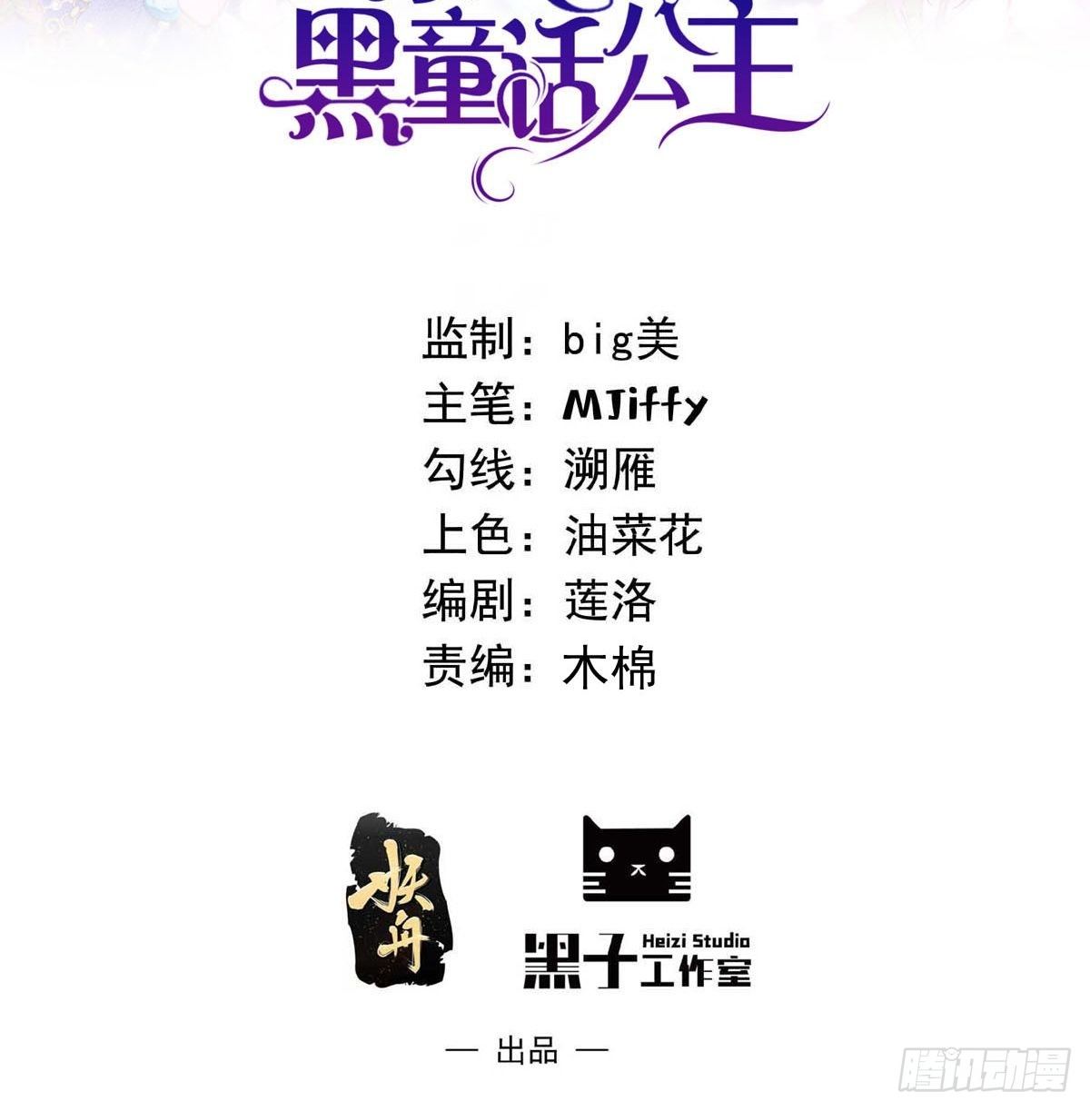 34话 交易1