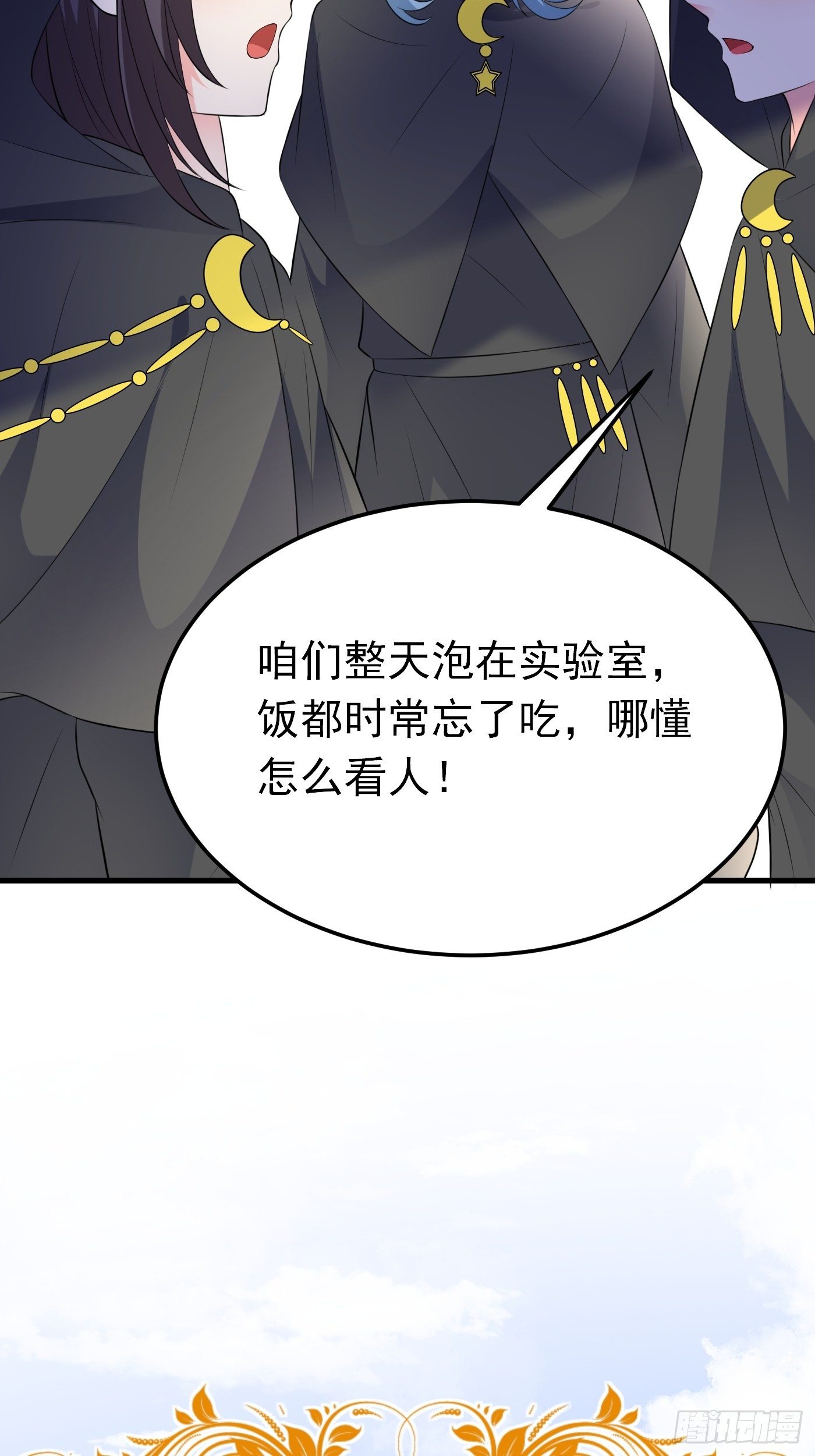 42话  小弟们来投奔啦！19