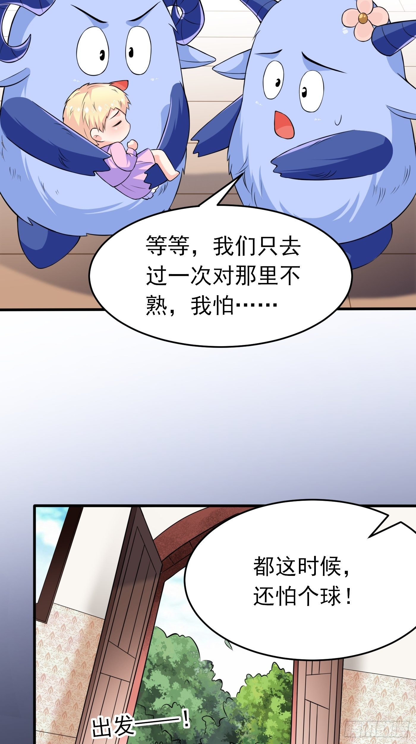 第三话 三傻变三帅12