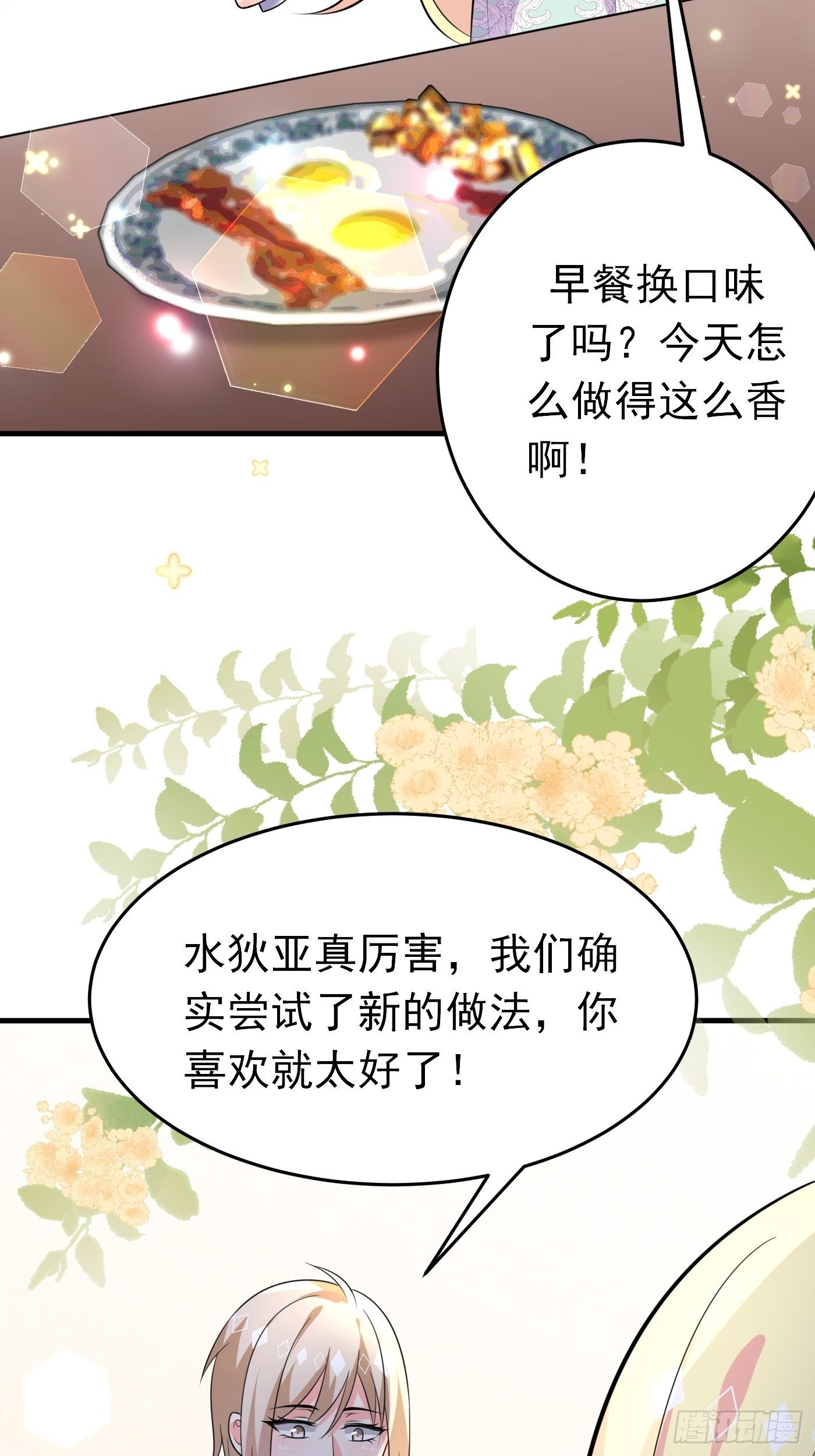 第十二话 自编自导自演就是我22
