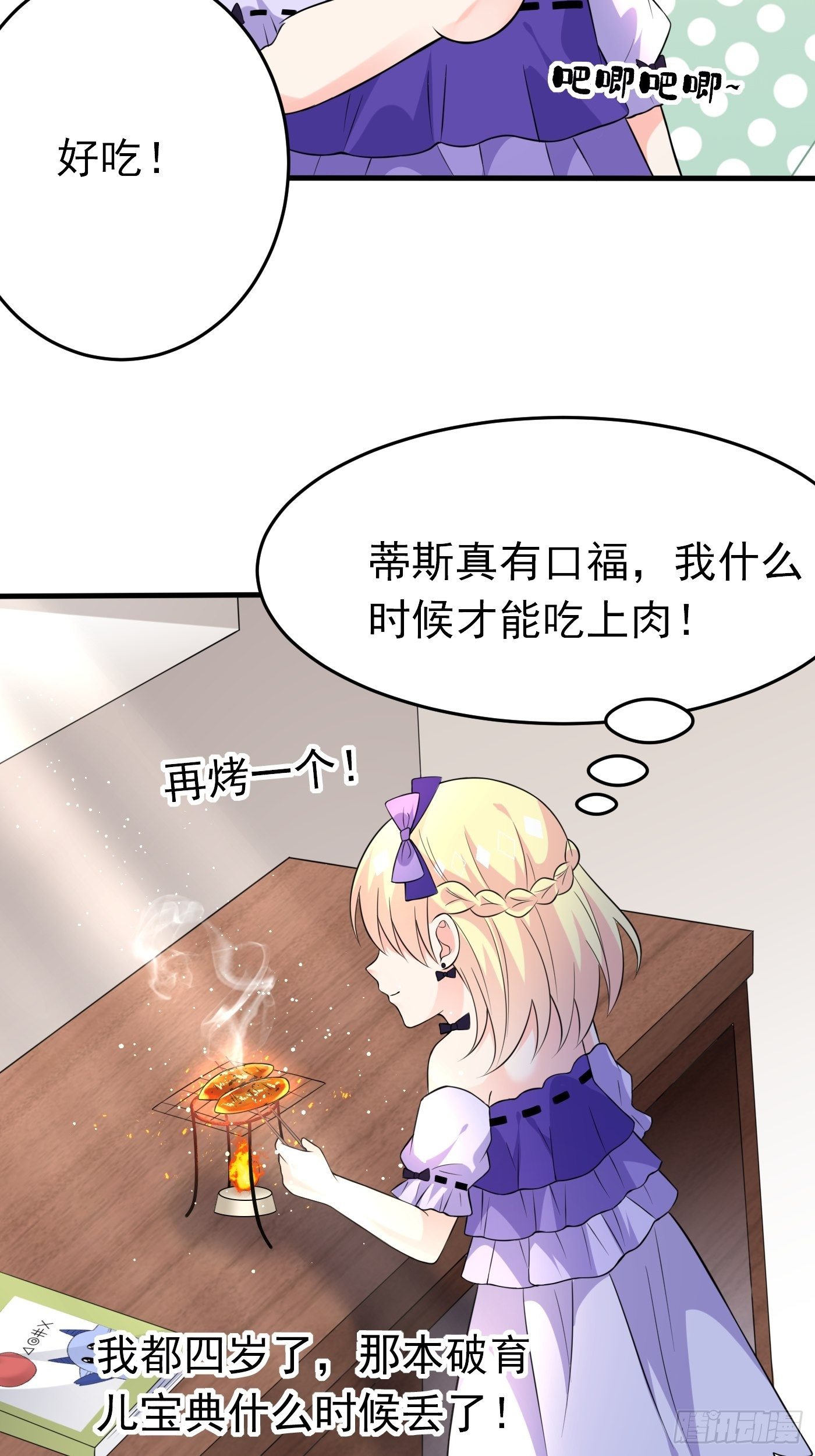 第六话 文盲公主就是我48