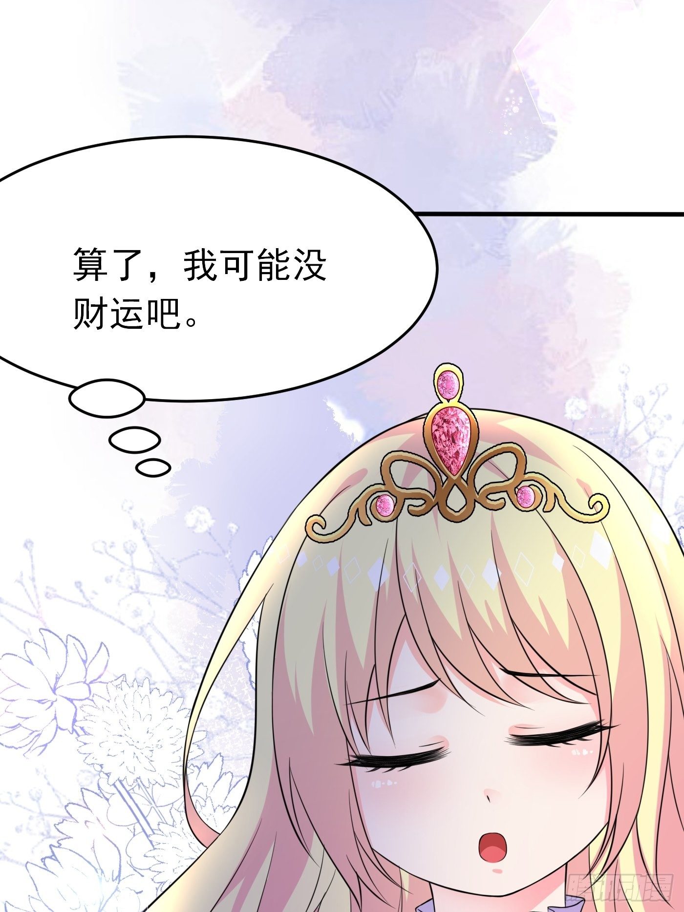 第七话 给自己续命第一步67