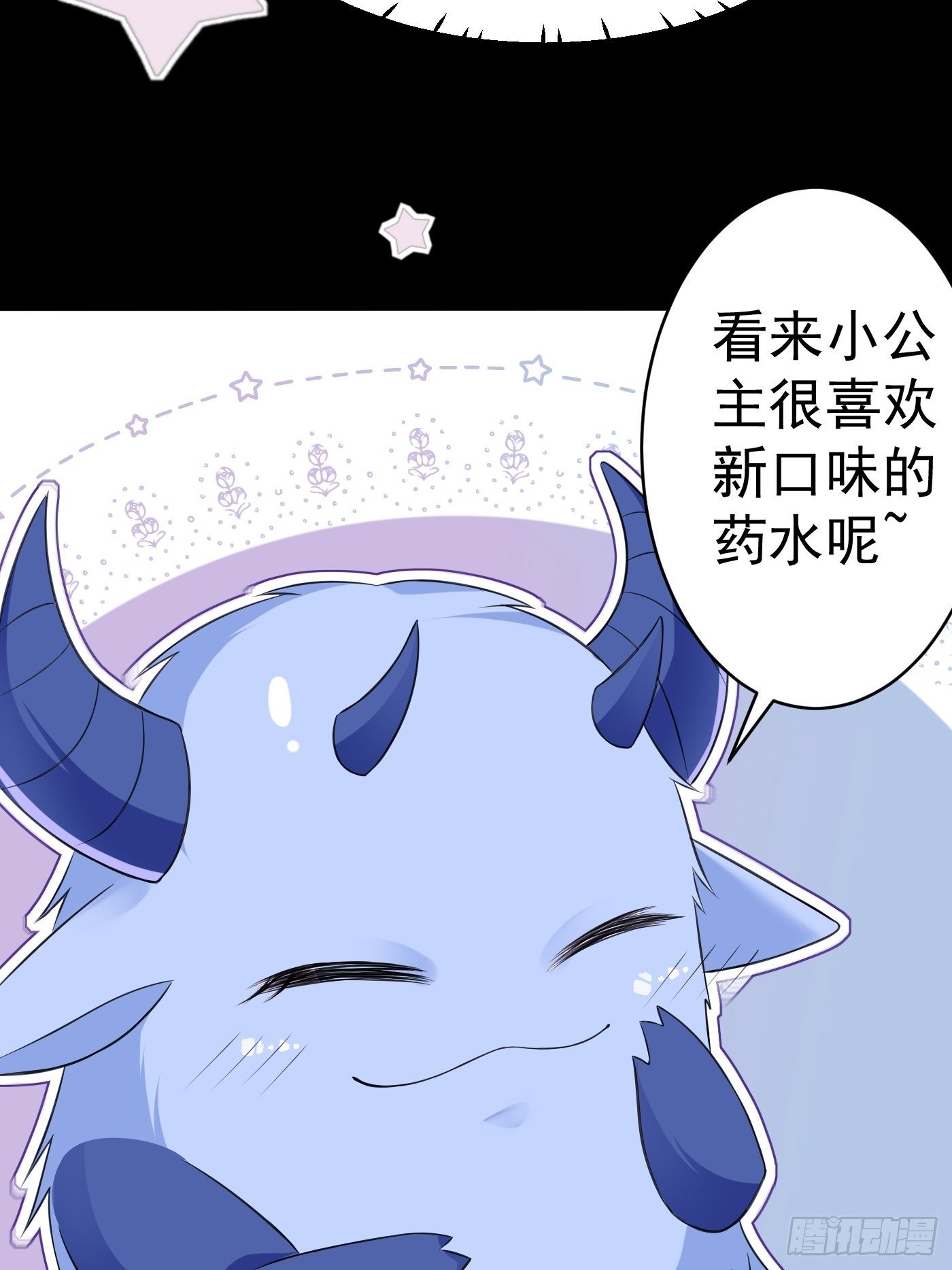 第一话 穿成公主，怪物环绕45