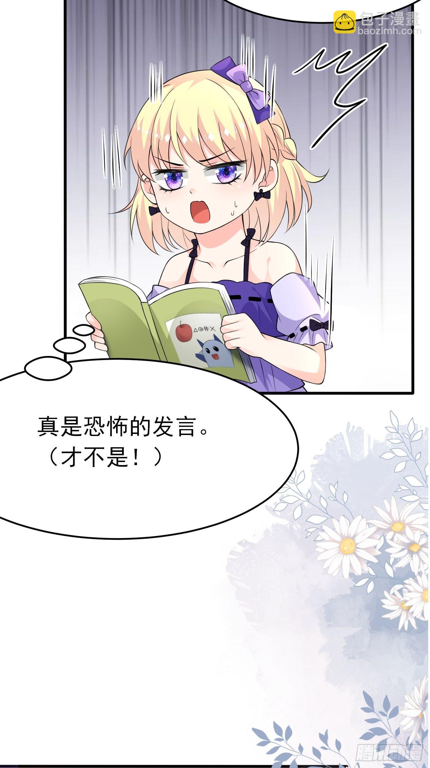 第六话 文盲公主就是我39
