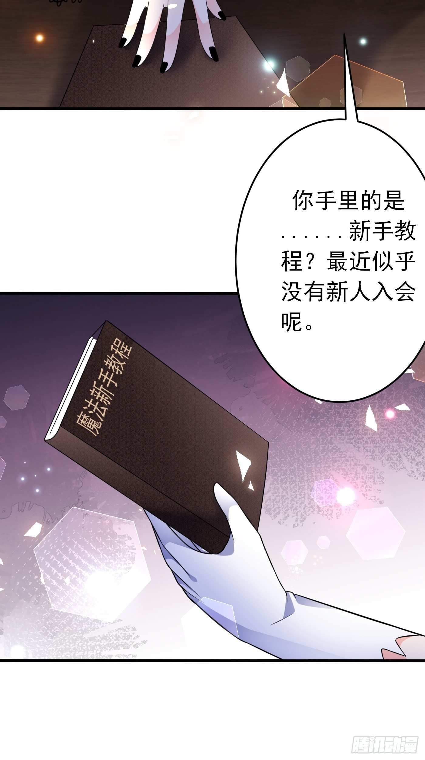 第十二话 自编自导自演就是我68