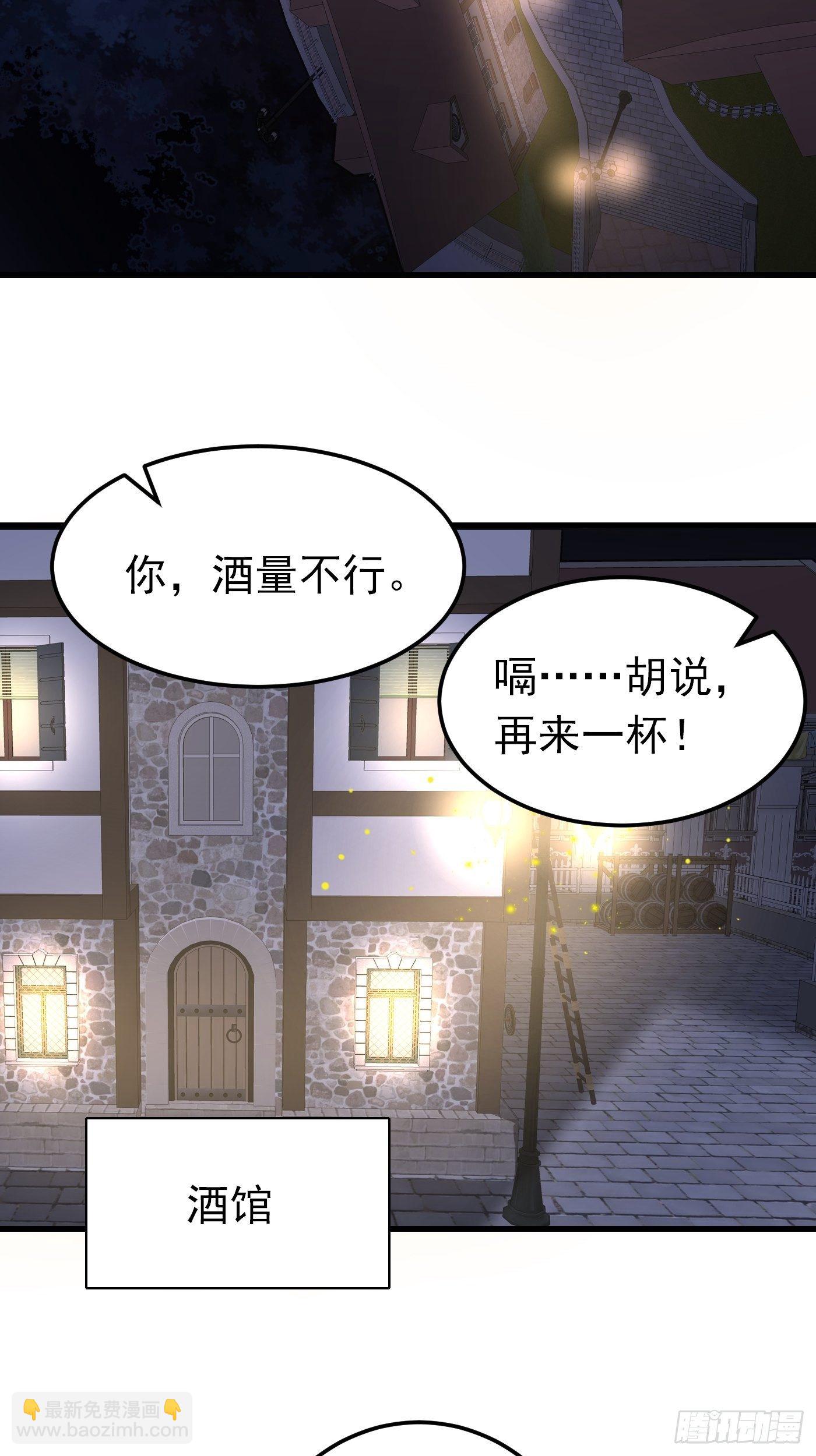 29话 新人物登场3