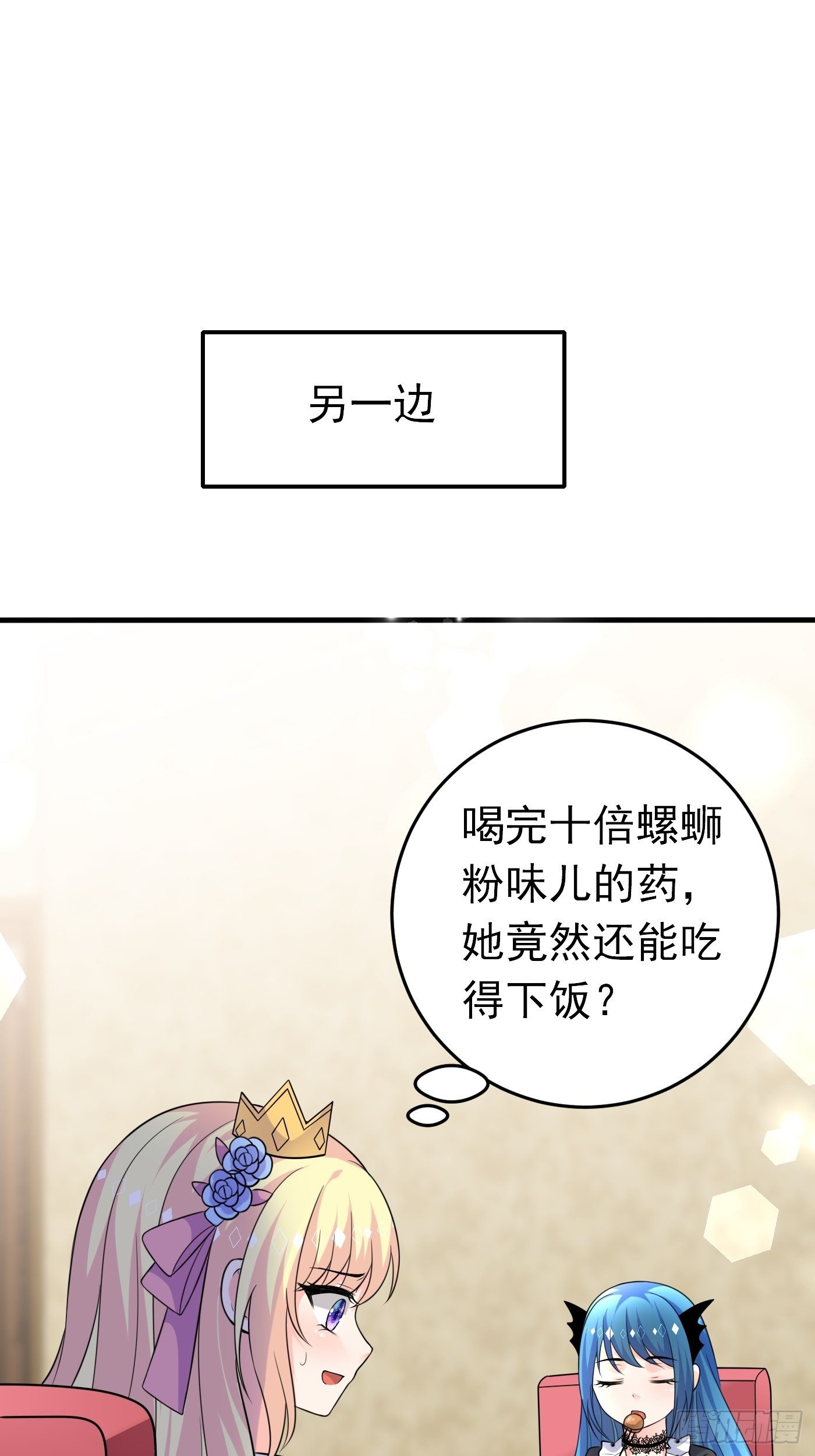 第十五话 异世影后争夺大战44