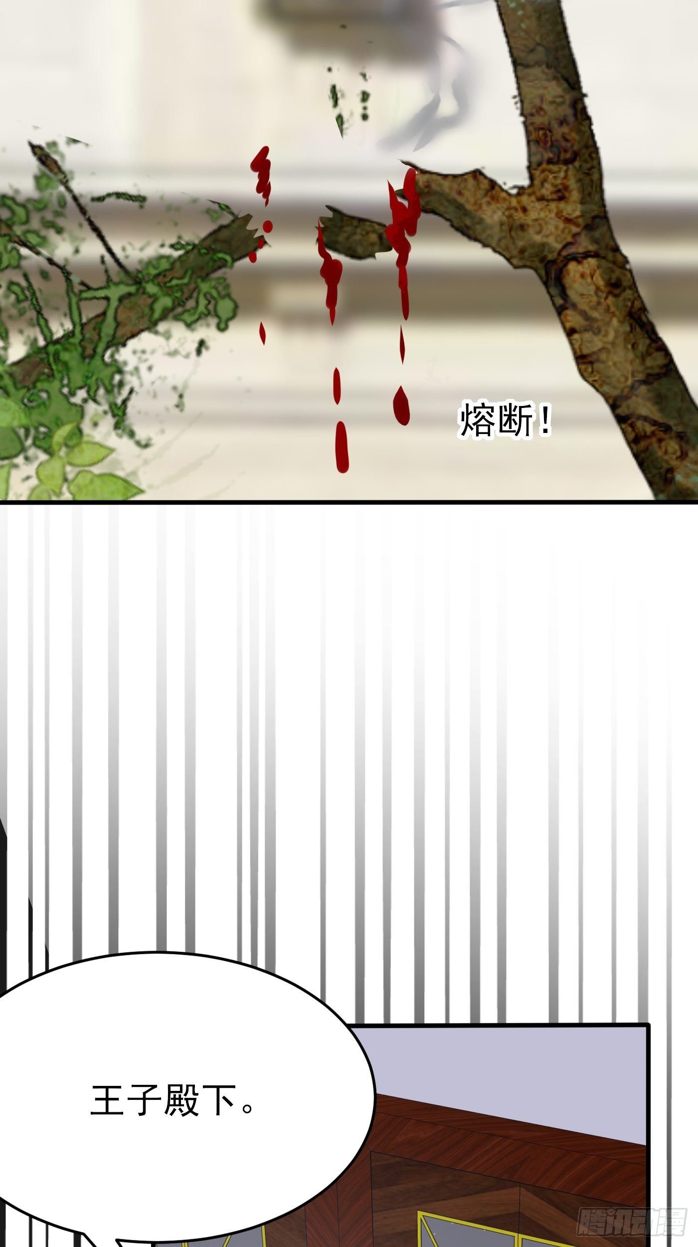 第十七话 全世界都在算计我34