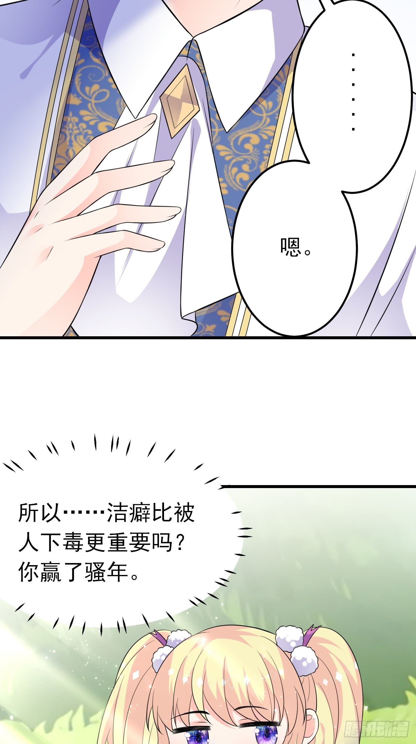28话 逃命到敌国（下）6
