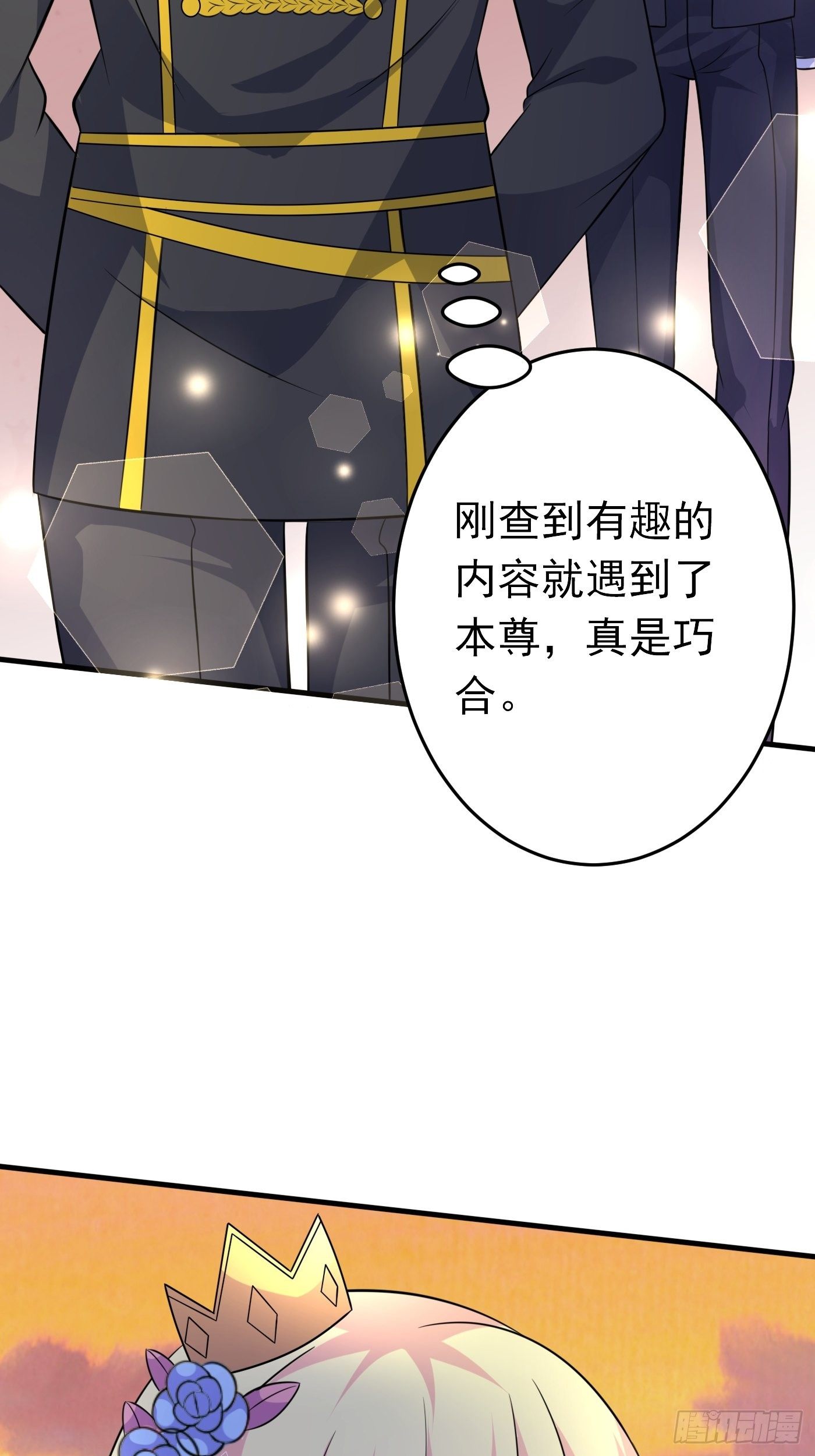 第十三话 女配是狠人77