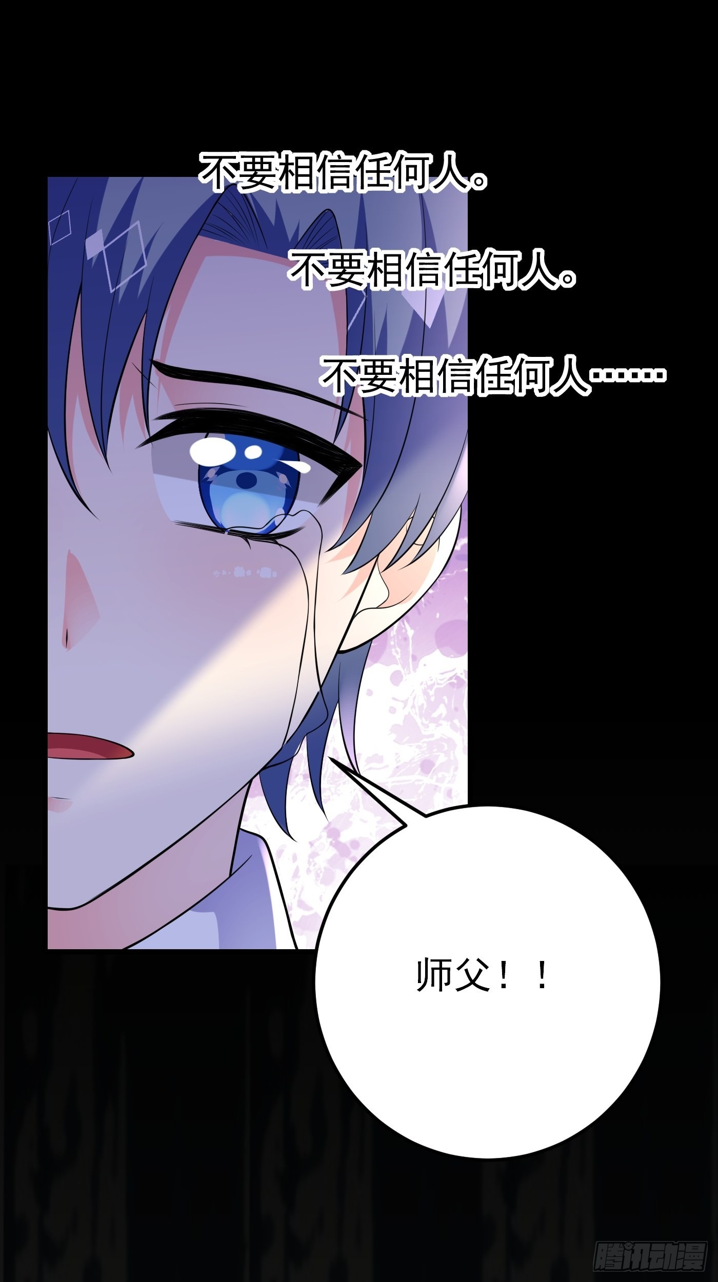 73话 现在不再是孤身奋战了2