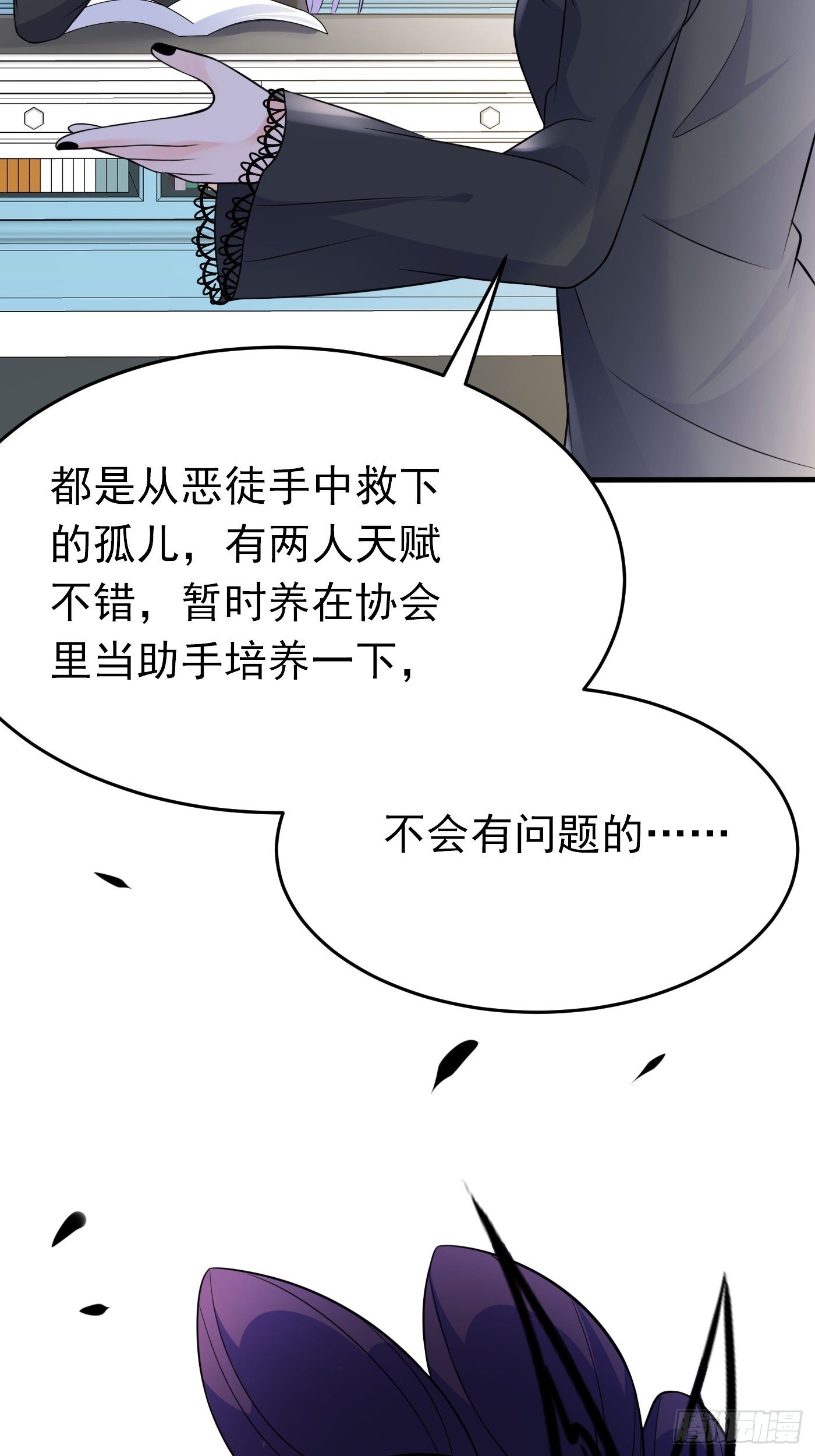 第十八话 恶毒女配想PUA我29