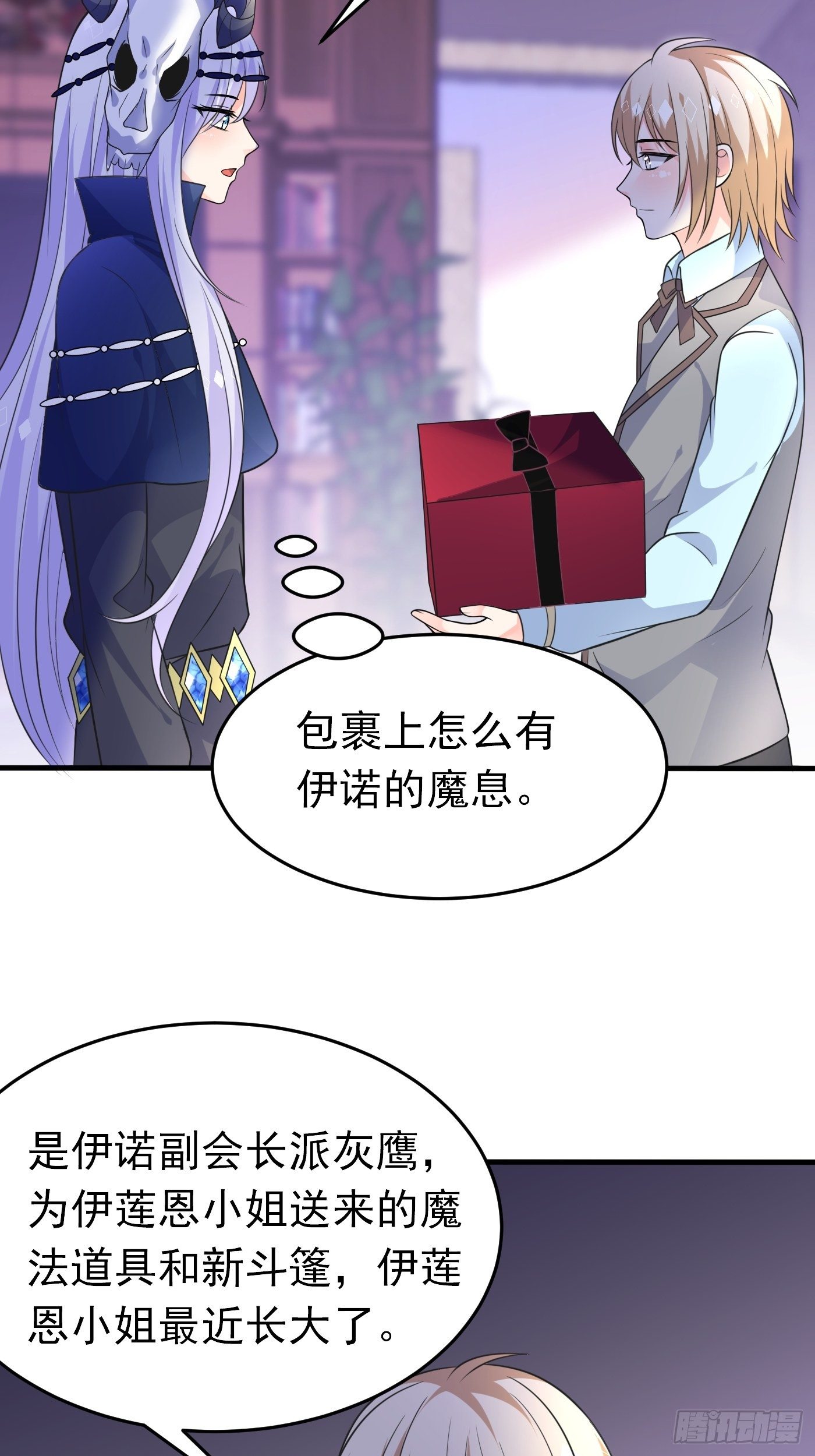 第十九话 公主成了大巫师17