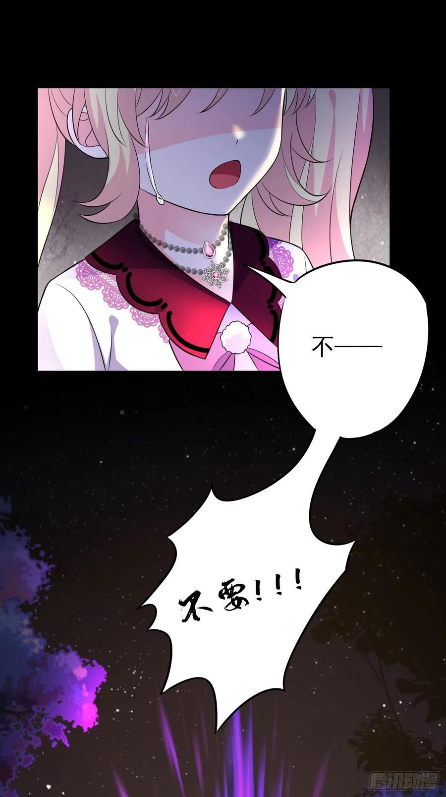 33话 危险！背叛者的真面目33