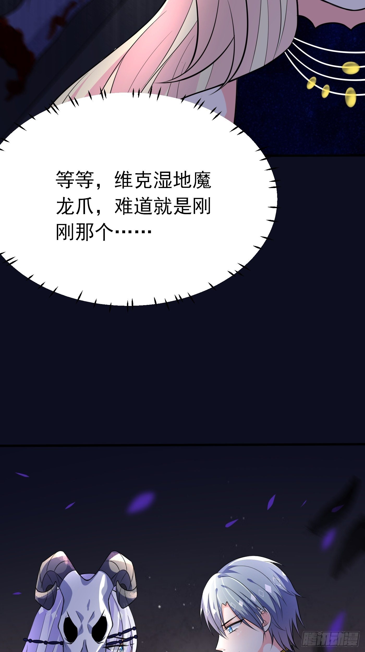 第十话 剧情崩了85