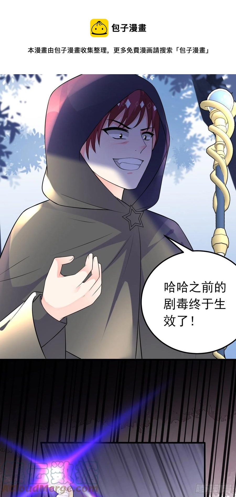 33话 危险！背叛者的真面目28