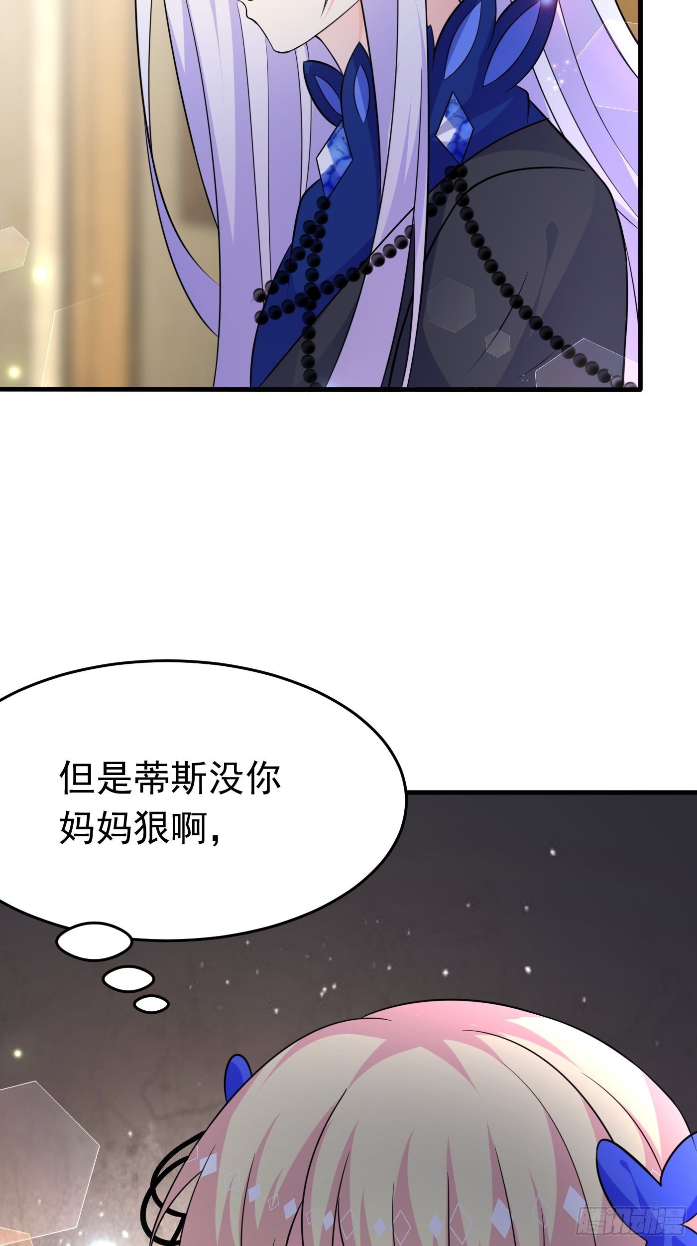 第十六话 恶毒女配出手了54