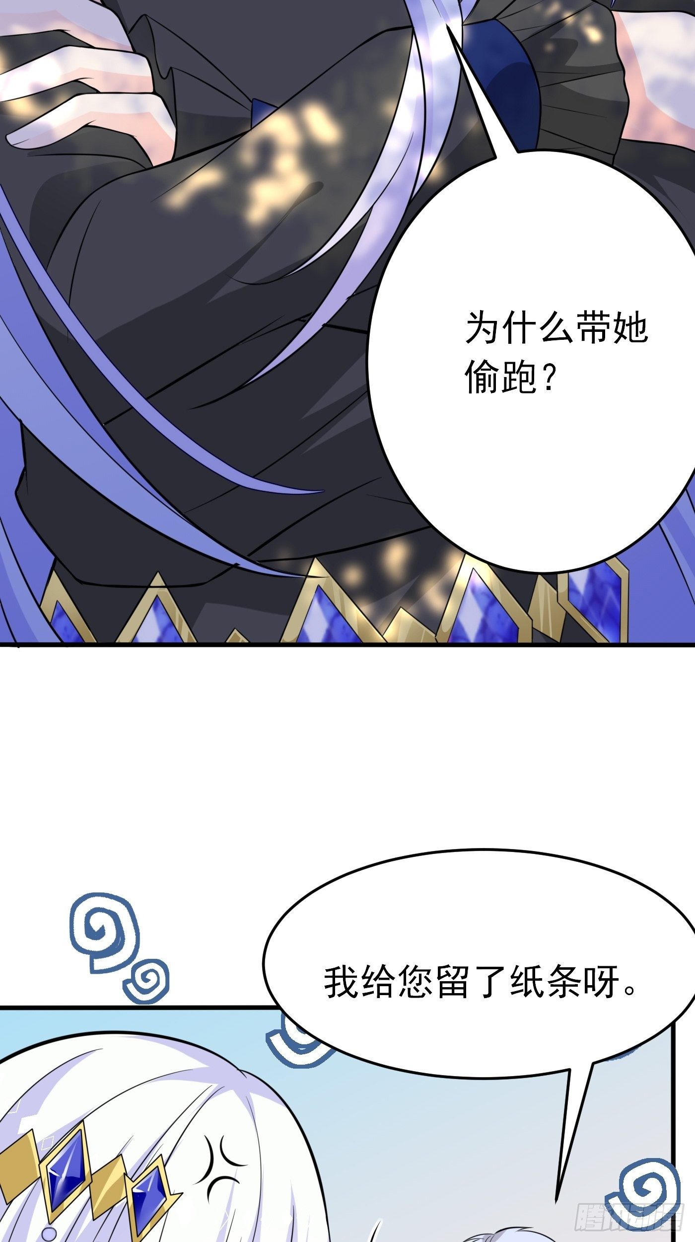 第四话 因为怕死，变成了戏精24