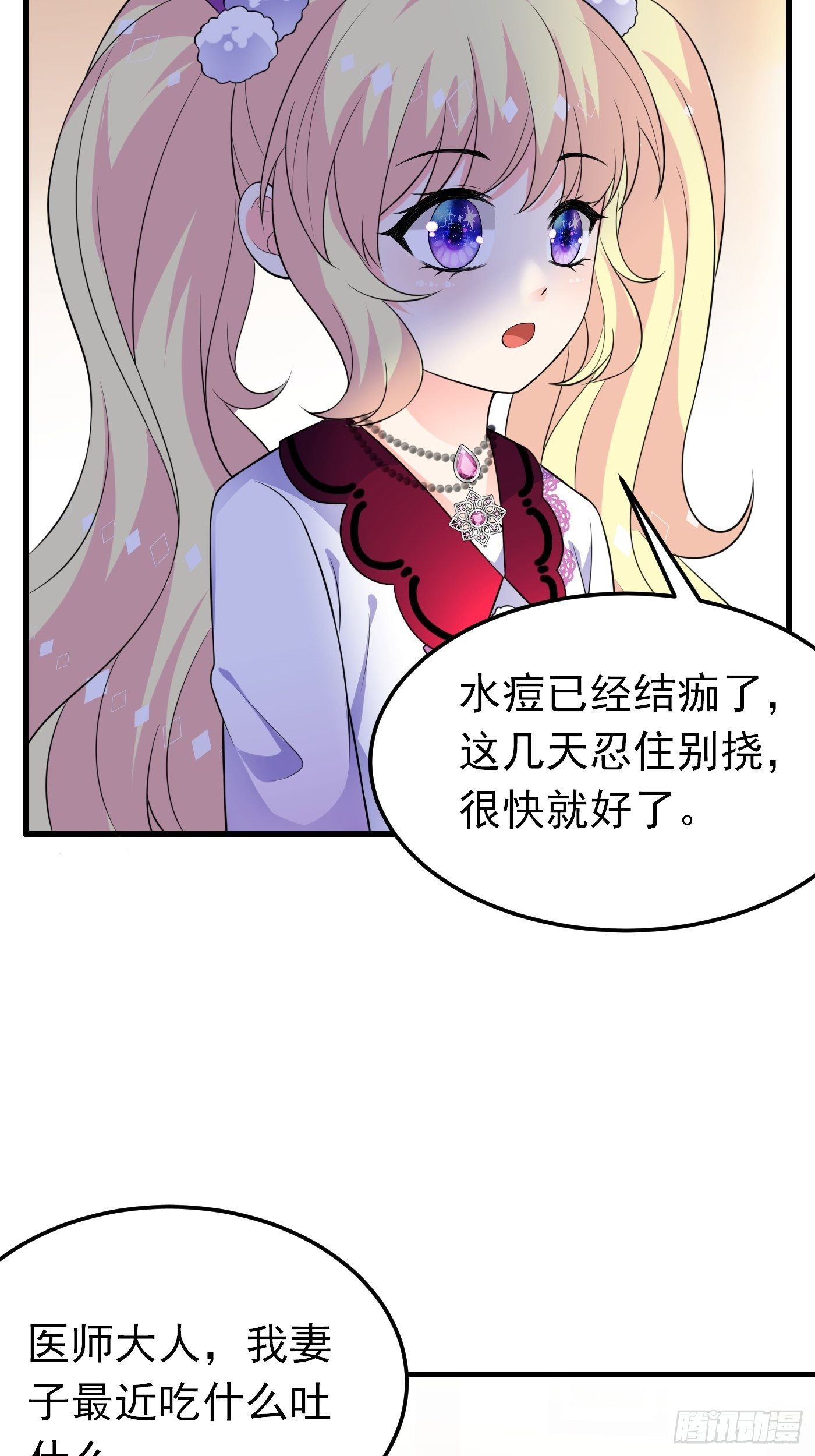 37话 破局（下）3