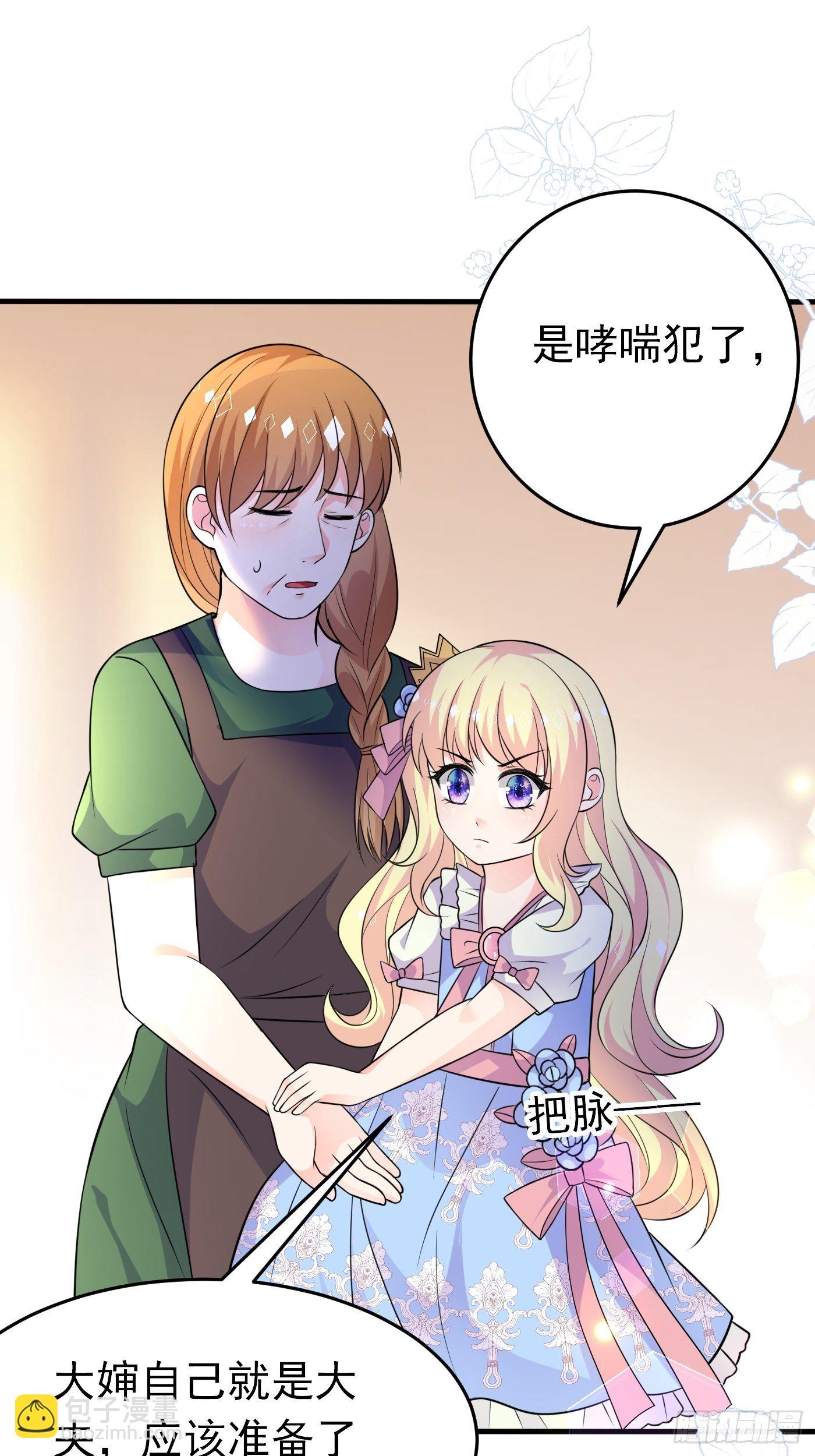 第十三话 女配是狠人52