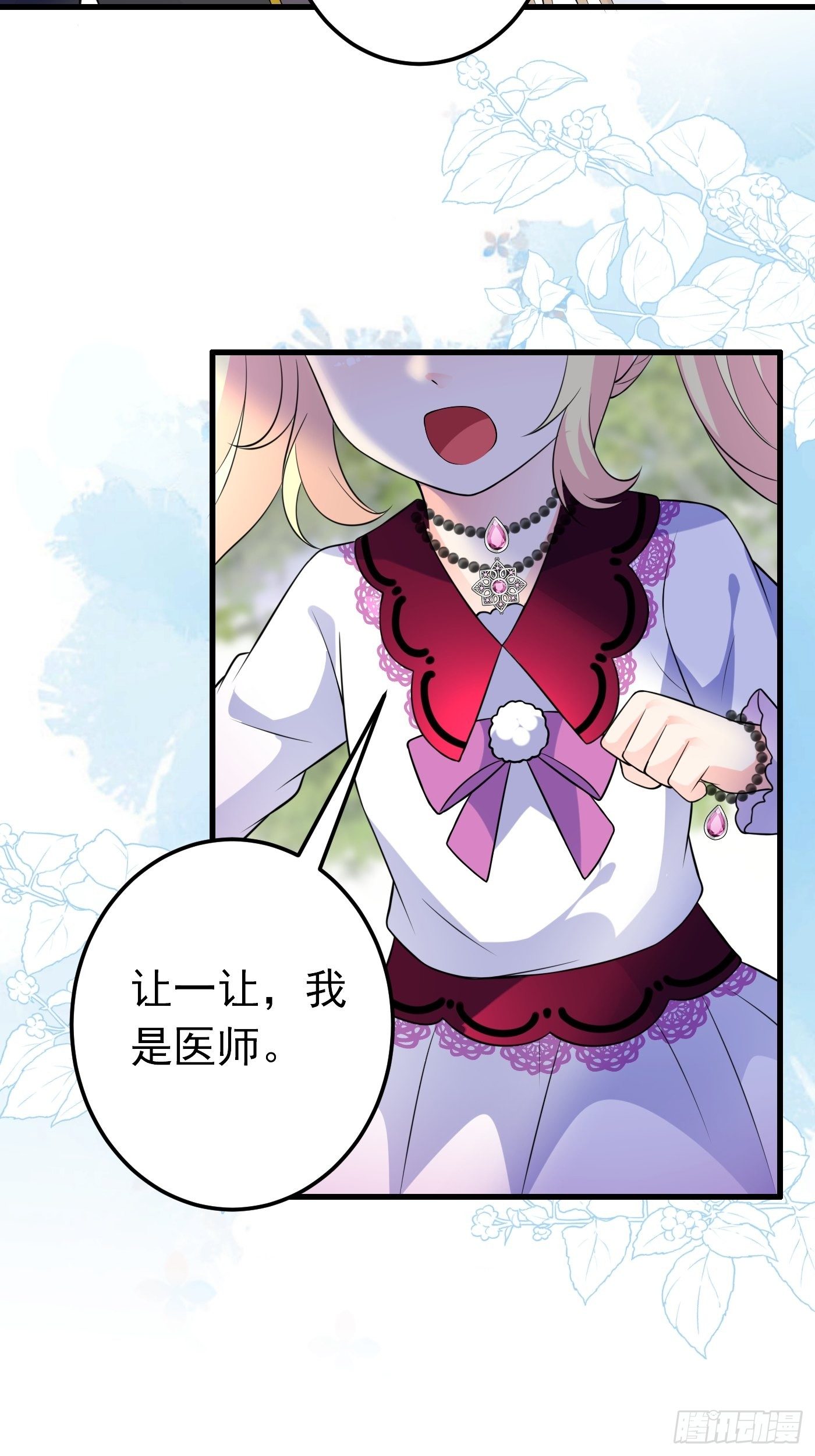 36话 破局（上）13